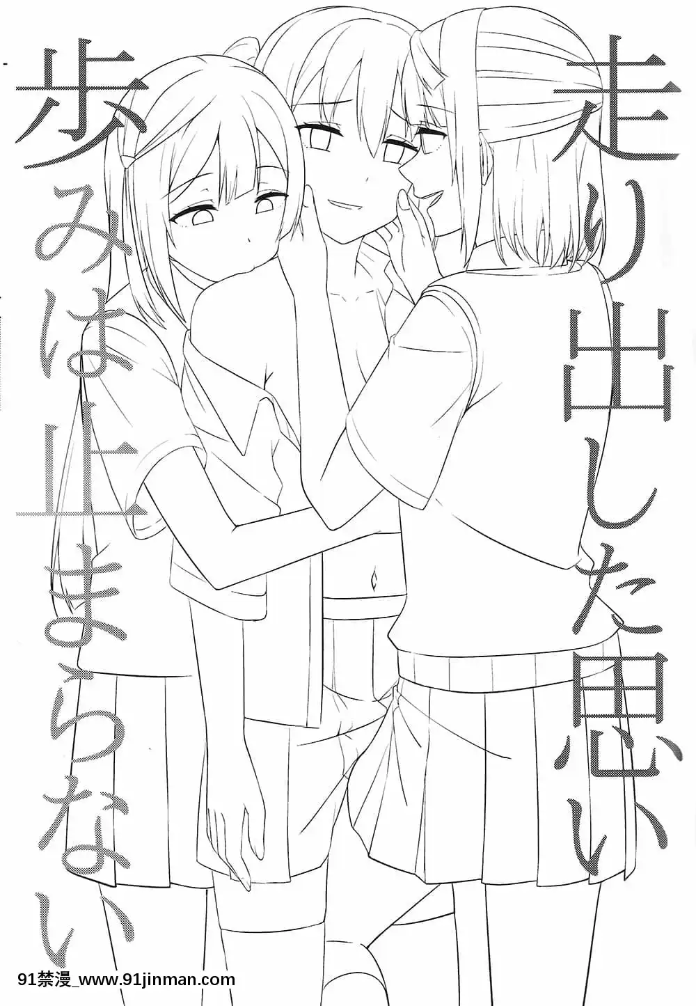 [虹之星漢化組](僕らのラブライブ!31)[えのころくらげ(NOSA)]走り出した思い歩みは止まらない(ラブライブ!虹ヶ咲學園スクールアイドル同好會)[終末女武神 h漫]