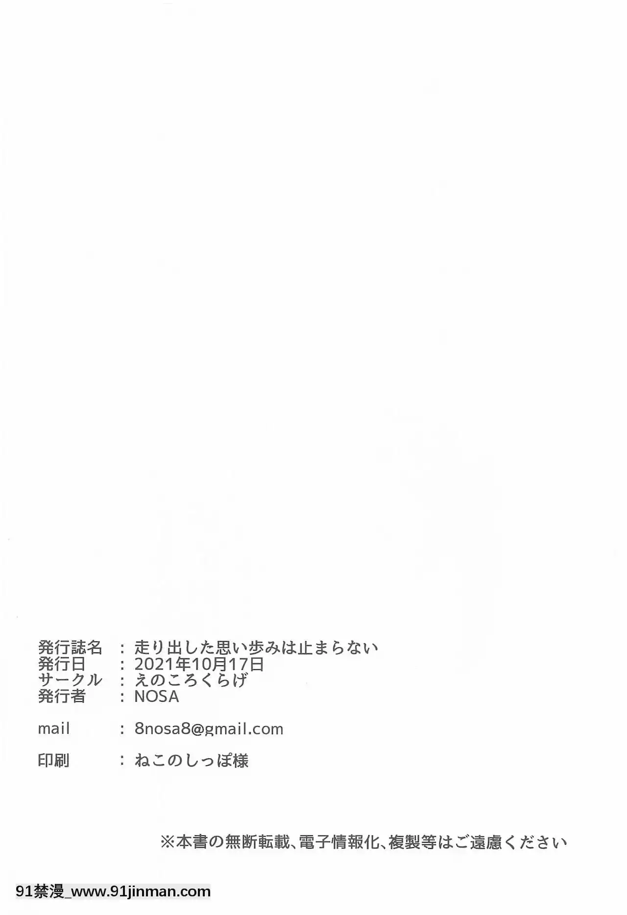[虹之星漢化組](僕らのラブライブ!31)[えのころくらげ(NOSA)]走り出した思い歩みは止まらない(ラブライブ!虹ヶ咲學園スクールアイドル同好會)[終末女武神 h漫]