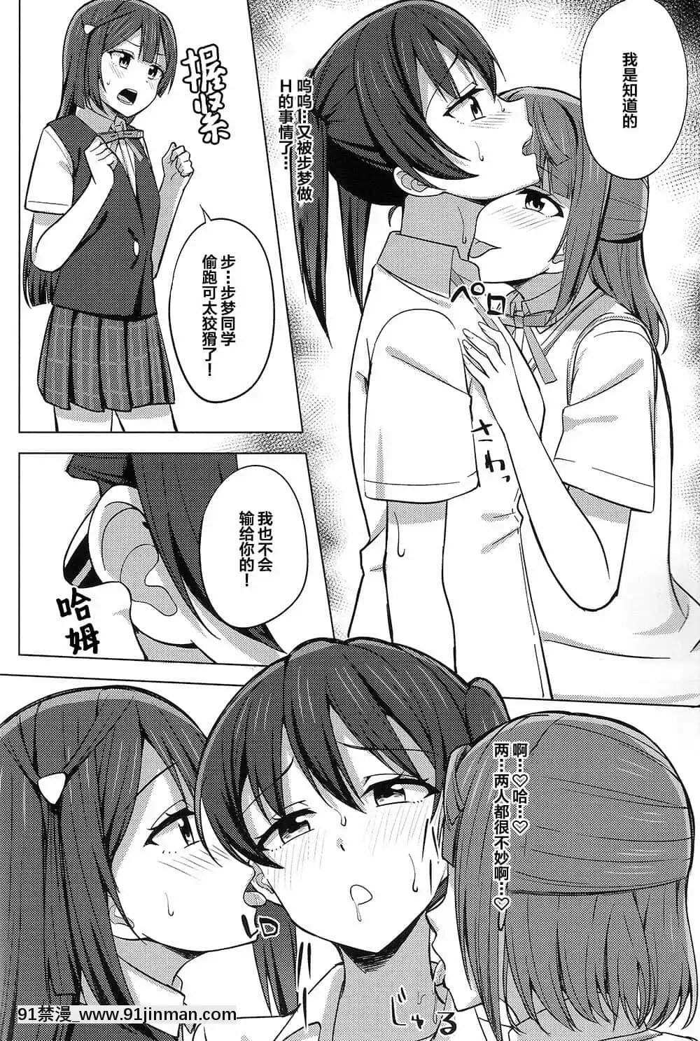 [虹之星漢化組](僕らのラブライブ!31)[えのころくらげ(NOSA)]走り出した思い歩みは止まらない(ラブライブ!虹ヶ咲學園スクールアイドル同好會)[終末女武神 h漫]