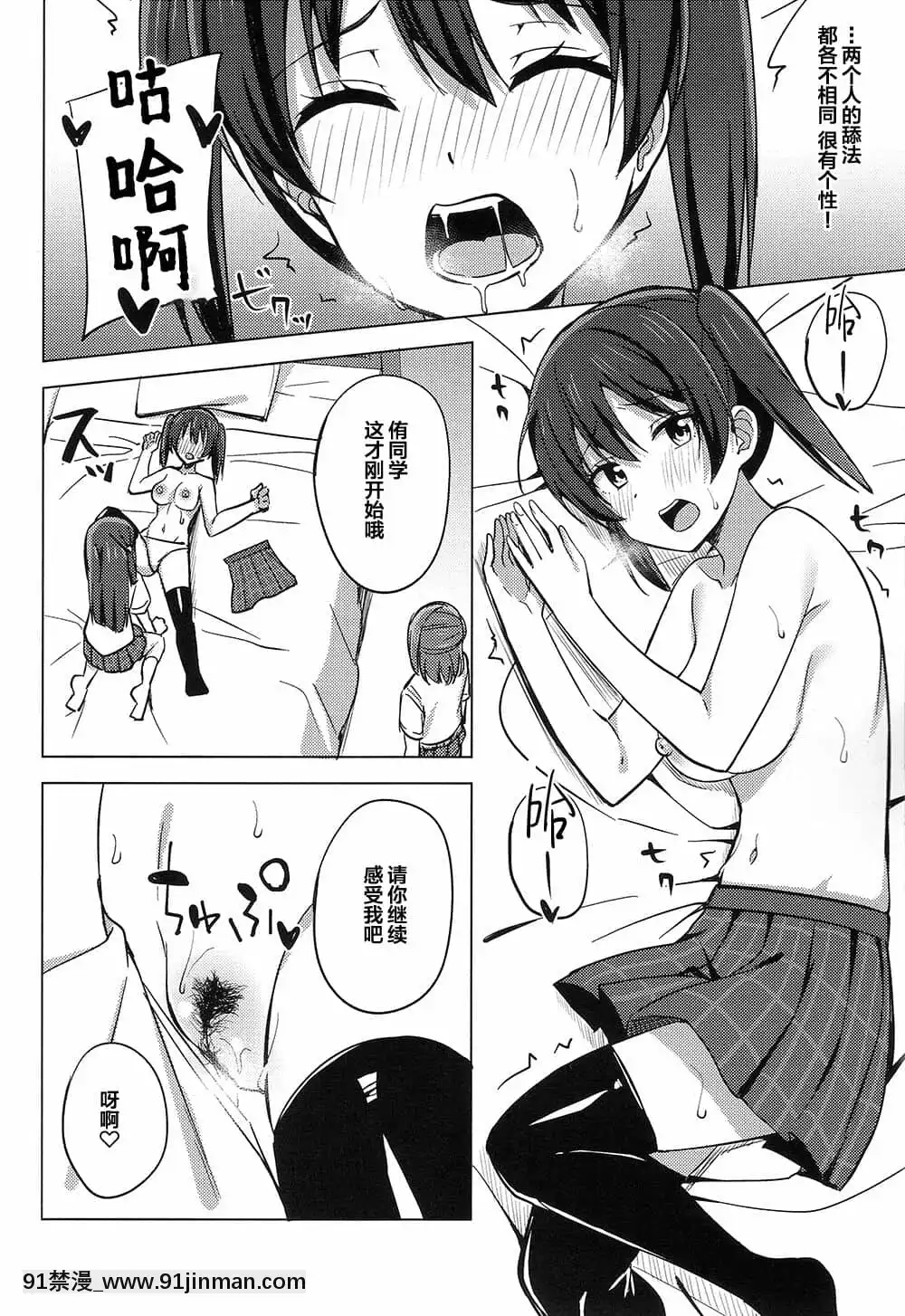 [虹之星漢化組](僕らのラブライブ!31)[えのころくらげ(NOSA)]走り出した思い歩みは止まらない(ラブライブ!虹ヶ咲學園スクールアイドル同好會)[終末女武神 h漫]