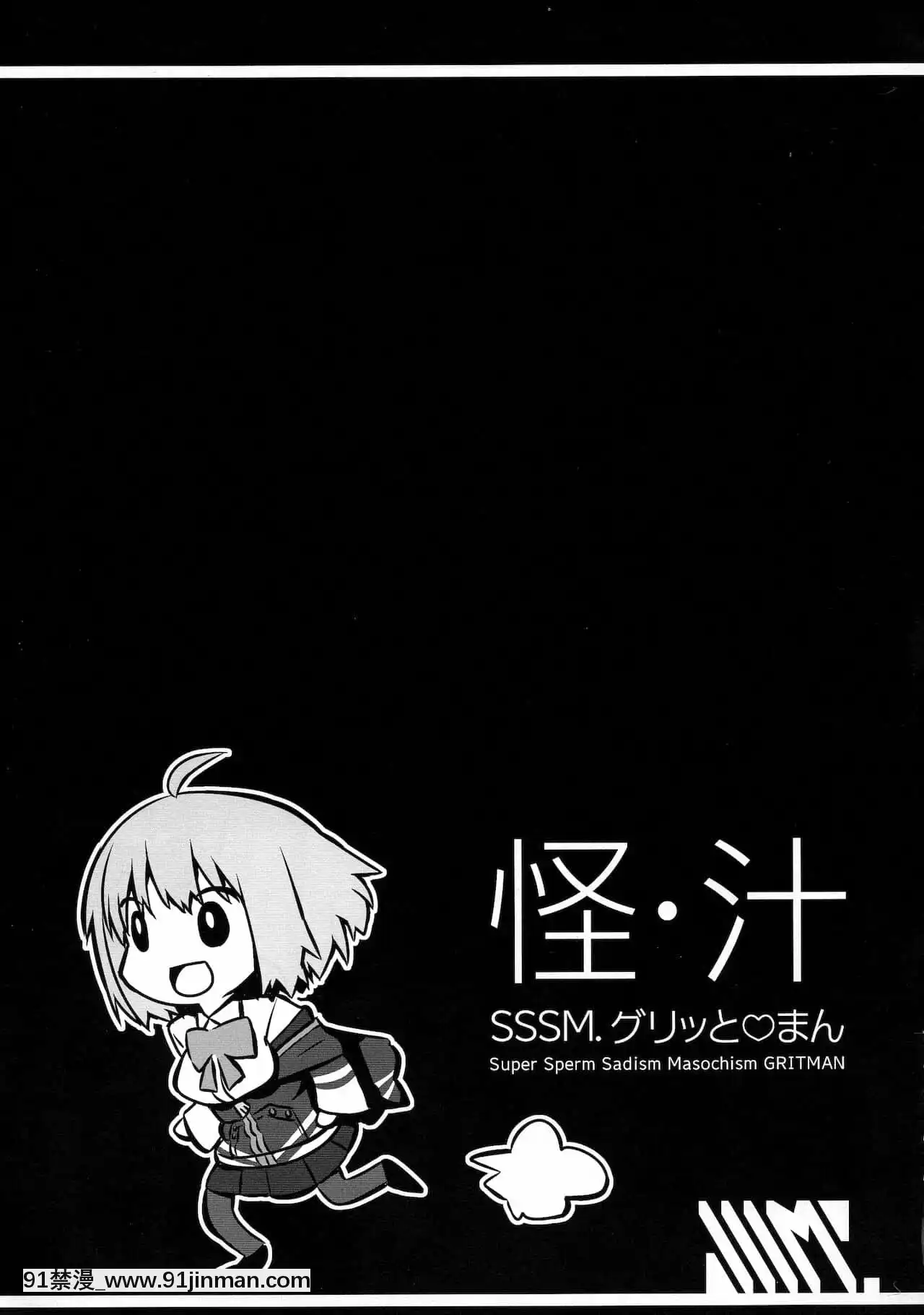 [白菜漢化組](C95)[サークルENERGY(いまきひととせ)]鬼畜凌辱AVでもアカネちゃんなら餘裕だし(SSSS.GRIDMAN)[風之谷 h漫]