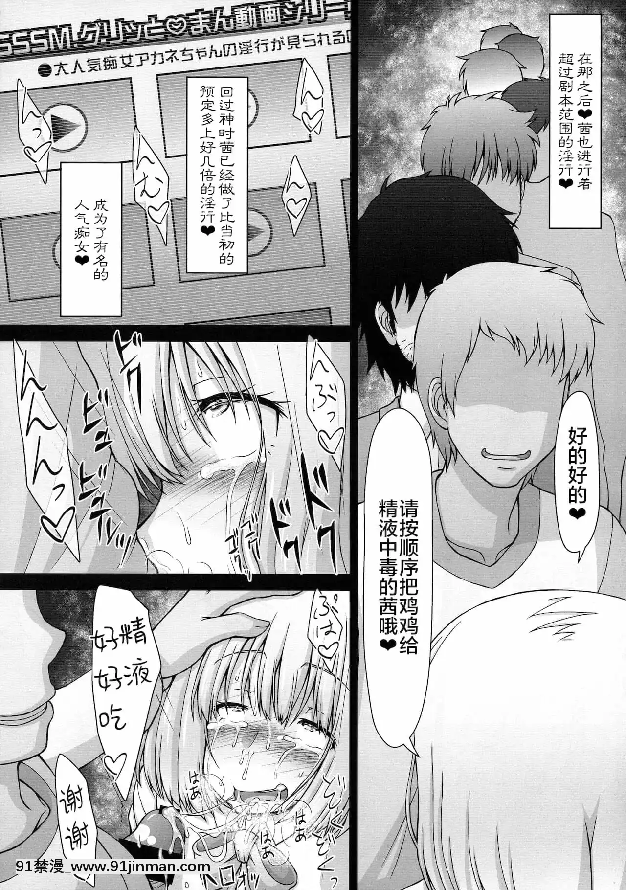 [白菜漢化組](C95)[サークルENERGY(いまきひととせ)]鬼畜凌辱AVでもアカネちゃんなら餘裕だし(SSSS.GRIDMAN)[風之谷 h漫]