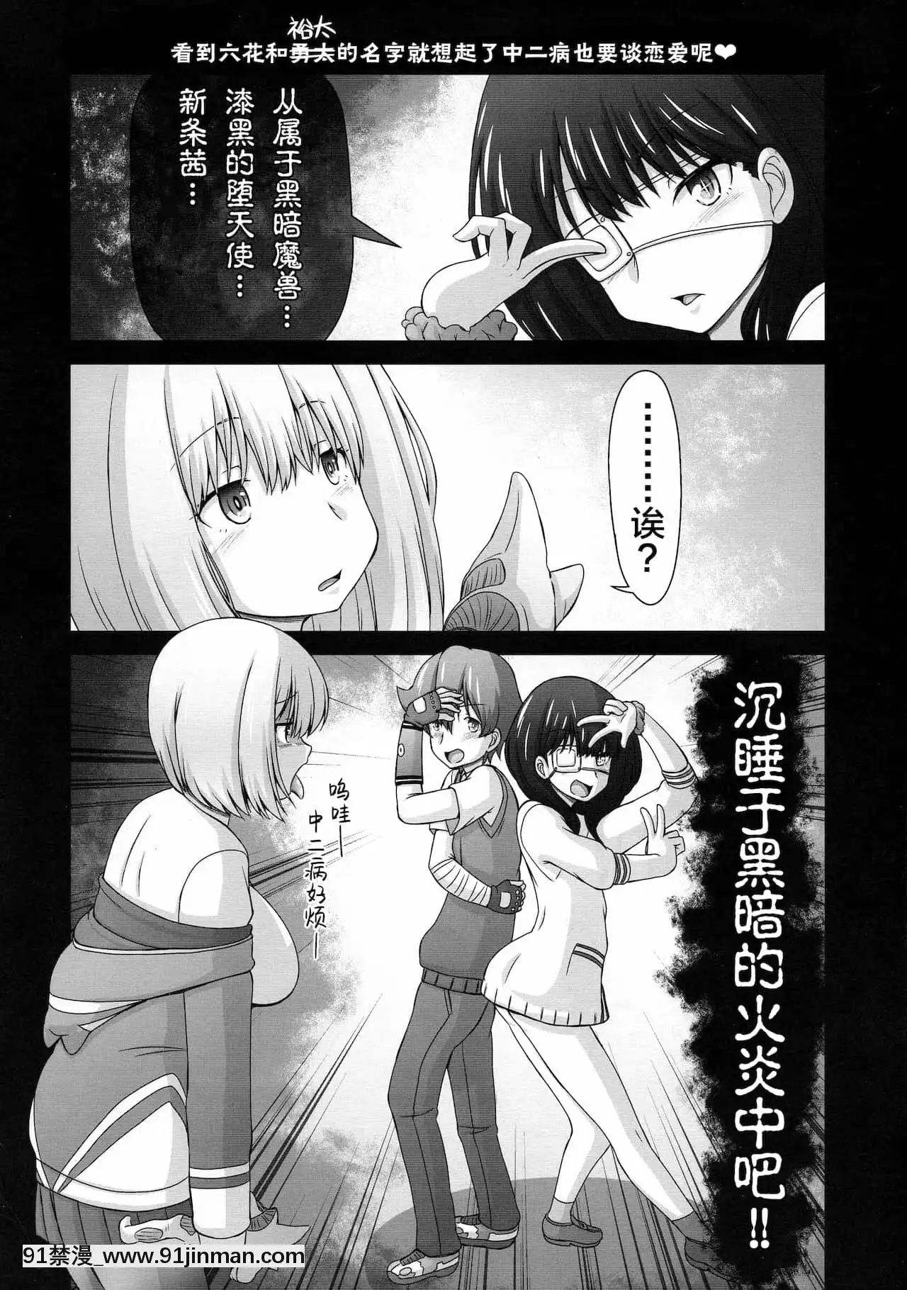 [白菜漢化組](C95)[サークルENERGY(いまきひととせ)]鬼畜凌辱AVでもアカネちゃんなら餘裕だし(SSSS.GRIDMAN)[風之谷 h漫]