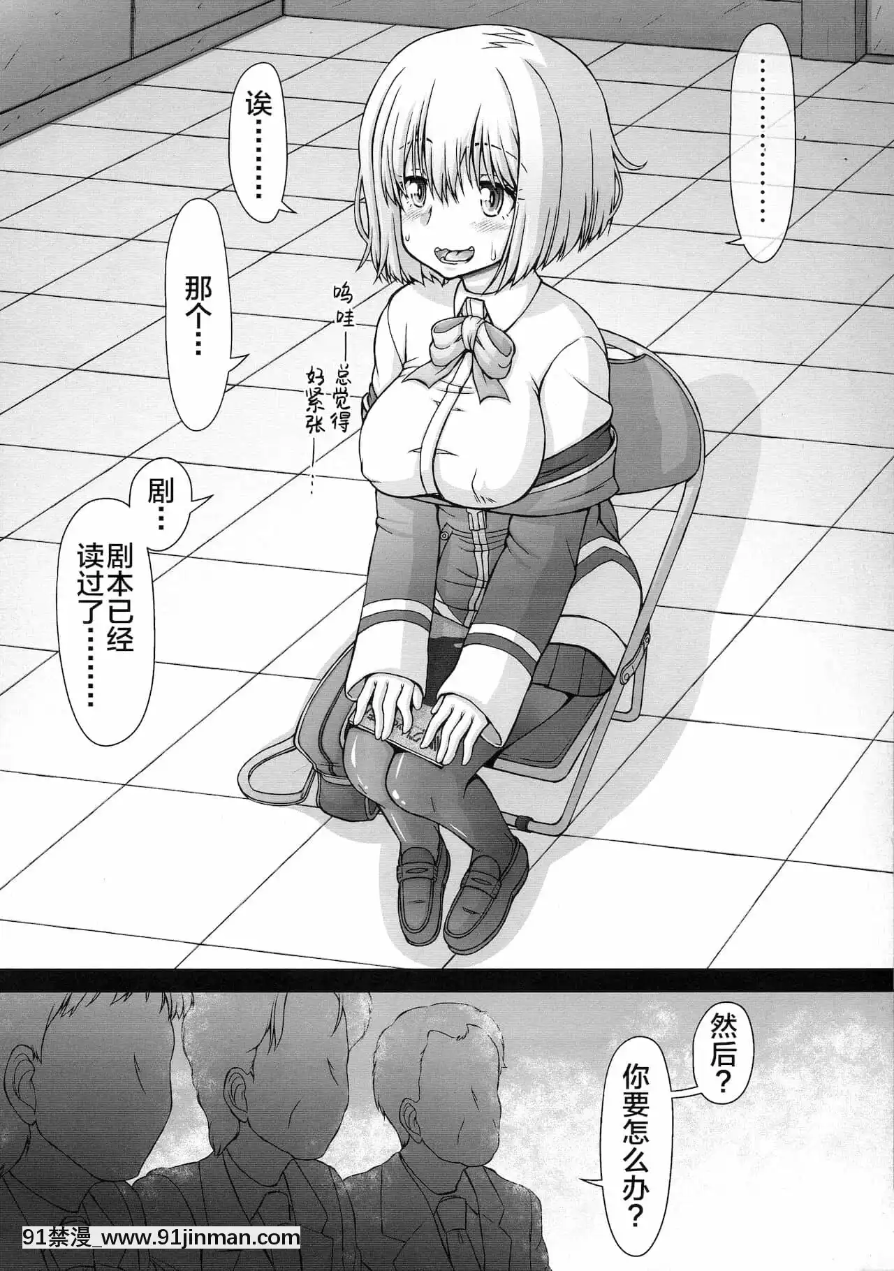 [白菜漢化組](C95)[サークルENERGY(いまきひととせ)]鬼畜凌辱AVでもアカネちゃんなら餘裕だし(SSSS.GRIDMAN)[風之谷 h漫]