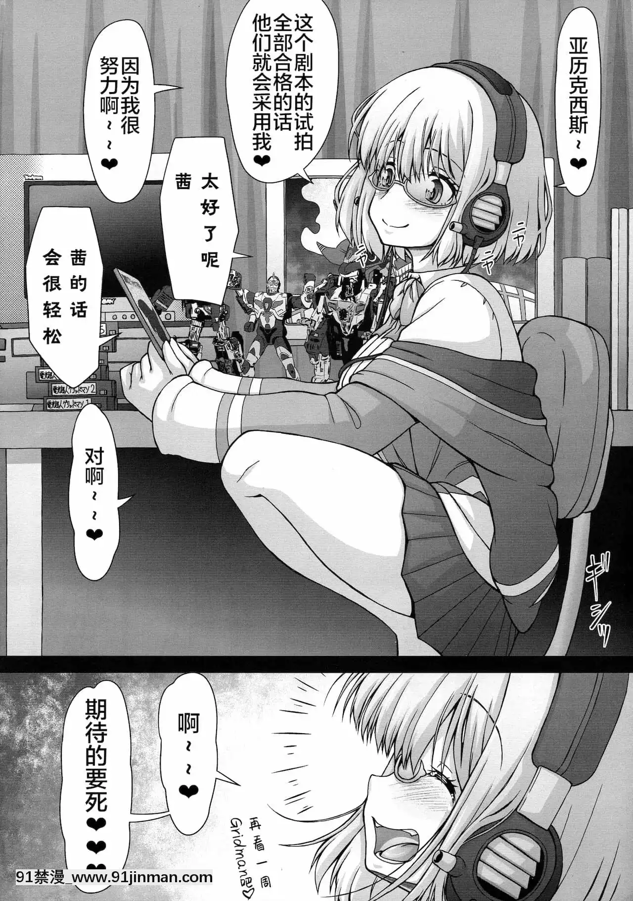 [白菜漢化組](C95)[サークルENERGY(いまきひととせ)]鬼畜凌辱AVでもアカネちゃんなら餘裕だし(SSSS.GRIDMAN)[風之谷 h漫]