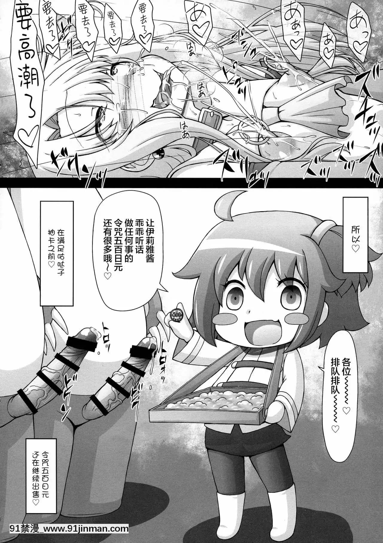 [白菜漢化組](C97)[サークルENERGY(いまきひととせ)]500円でなんでも言う事を聞いちゃうイリヤちゃん(Fate╱GrandOrder、Fate╱kaleidlinerプリズマ☆イリヤ)[18h gmt]
