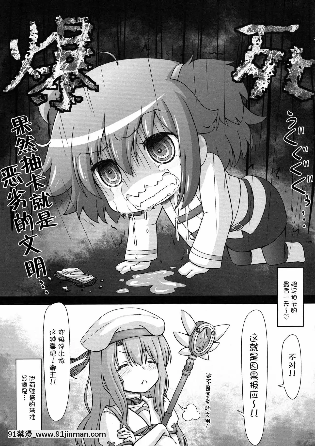 [白菜漢化組](C97)[サークルENERGY(いまきひととせ)]500円でなんでも言う事を聞いちゃうイリヤちゃん(Fate╱GrandOrder、Fate╱kaleidlinerプリズマ☆イリヤ)[18h gmt]