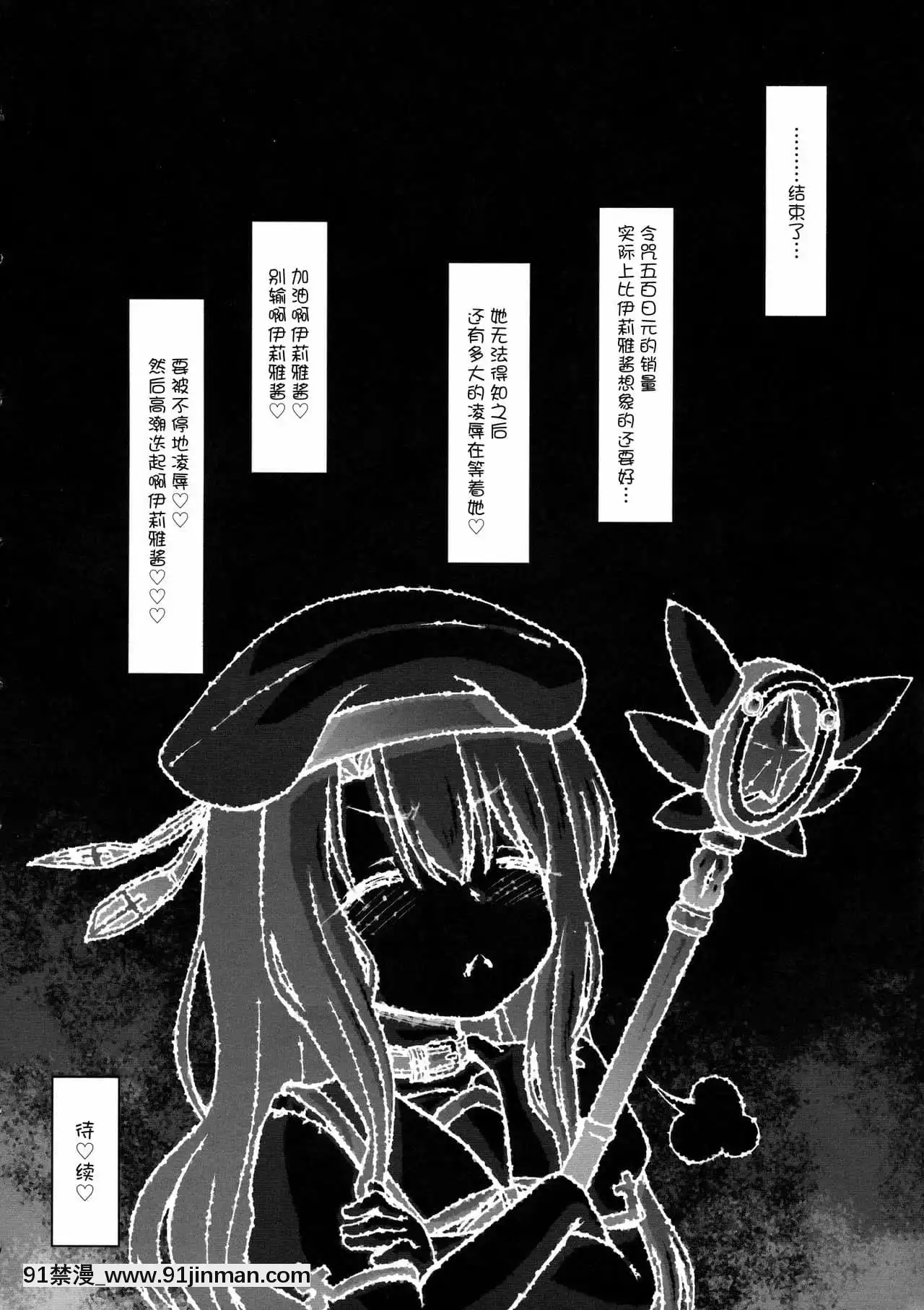 [白菜漢化組](C97)[サークルENERGY(いまきひととせ)]500円でなんでも言う事を聞いちゃうイリヤちゃん(Fate╱GrandOrder、Fate╱kaleidlinerプリズマ☆イリヤ)[18h gmt]
