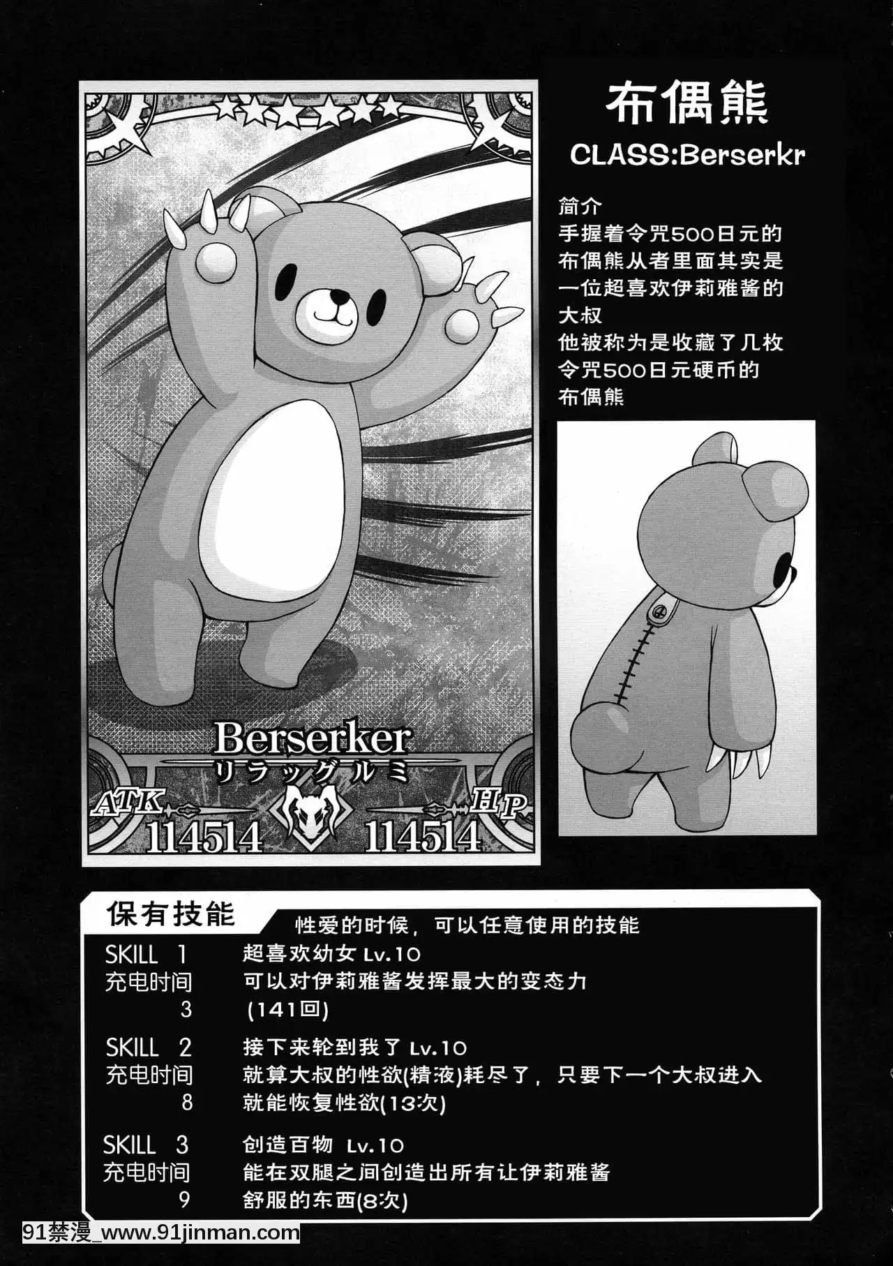 [白菜漢化組](C97)[サークルENERGY(いまきひととせ)]500円でなんでも言う事を聞いちゃうイリヤちゃん(Fate╱GrandOrder、Fate╱kaleidlinerプリズマ☆イリヤ)[18h gmt]