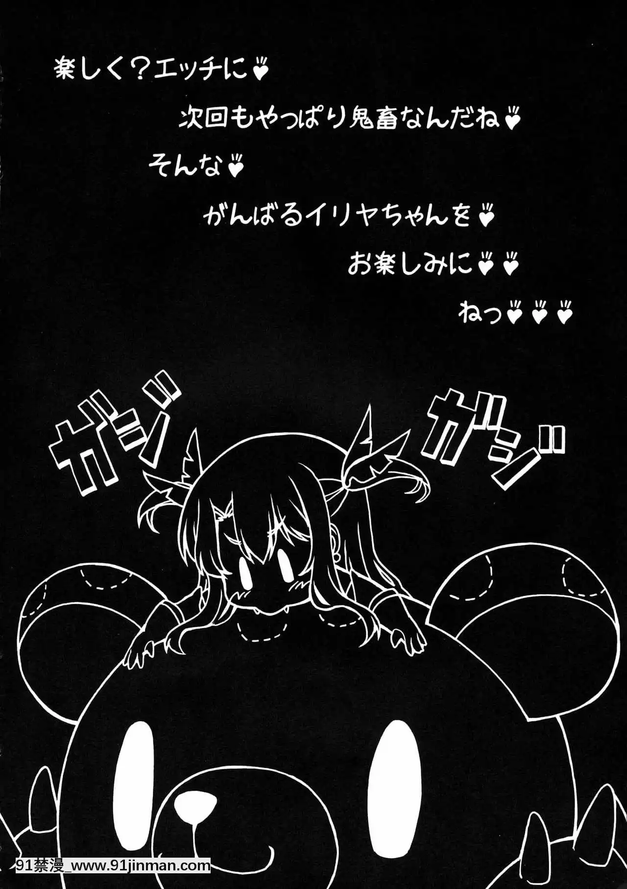 [白菜漢化組](C97)[サークルENERGY(いまきひととせ)]500円でなんでも言う事を聞いちゃうイリヤちゃん(Fate╱GrandOrder、Fate╱kaleidlinerプリズマ☆イリヤ)[18h gmt]