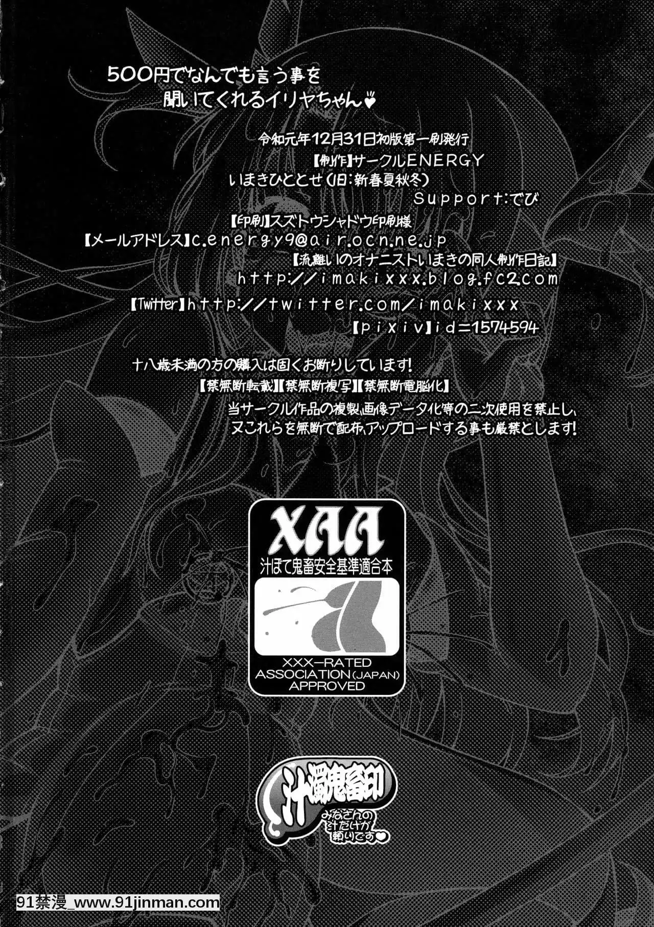 [白菜漢化組](C97)[サークルENERGY(いまきひととせ)]500円でなんでも言う事を聞いちゃうイリヤちゃん(Fate╱GrandOrder、Fate╱kaleidlinerプリズマ☆イリヤ)[18h gmt]