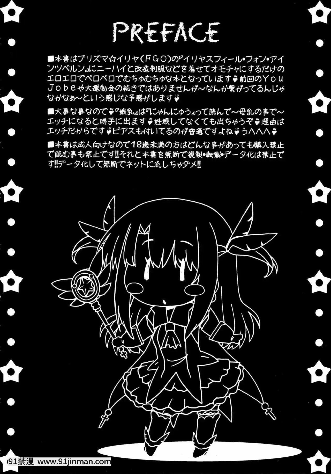 [白菜漢化組](C97)[サークルENERGY(いまきひととせ)]500円でなんでも言う事を聞いちゃうイリヤちゃん(Fate╱GrandOrder、Fate╱kaleidlinerプリズマ☆イリヤ)[18h gmt]