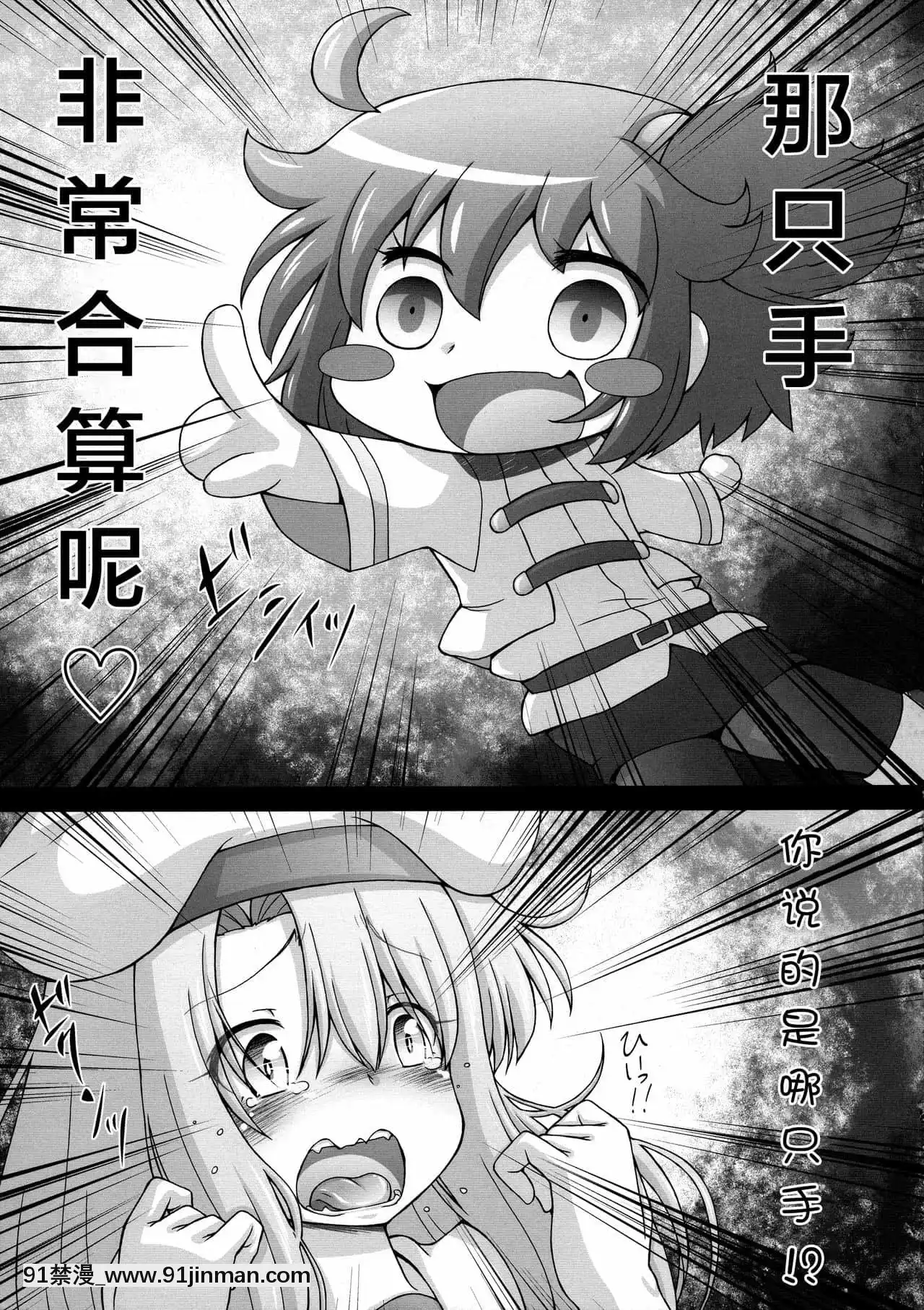 [白菜漢化組](C97)[サークルENERGY(いまきひととせ)]500円でなんでも言う事を聞いちゃうイリヤちゃん(Fate╱GrandOrder、Fate╱kaleidlinerプリズマ☆イリヤ)[18h gmt]