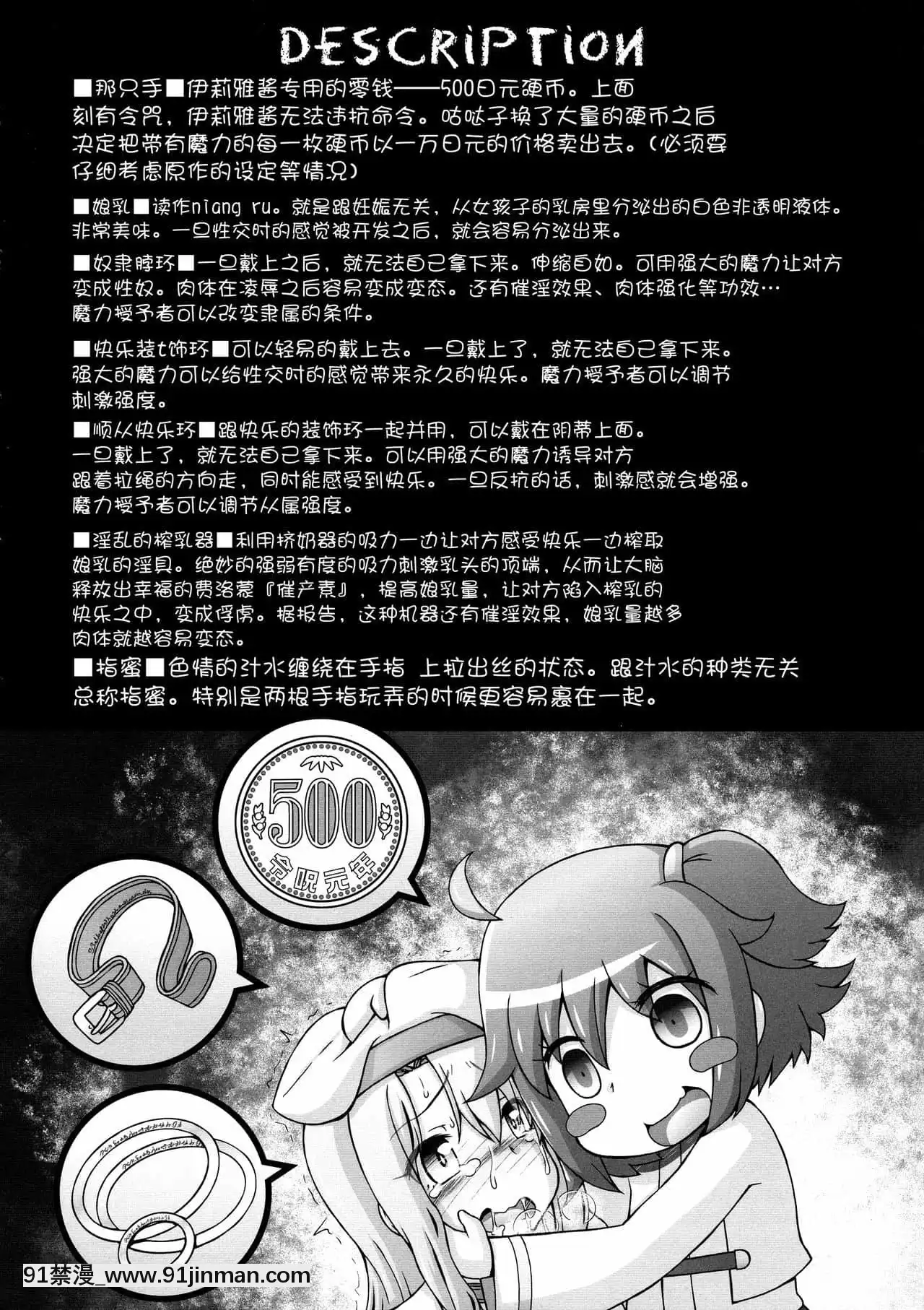 [白菜漢化組](C97)[サークルENERGY(いまきひととせ)]500円でなんでも言う事を聞いちゃうイリヤちゃん(Fate╱GrandOrder、Fate╱kaleidlinerプリズマ☆イリヤ)[18h gmt]