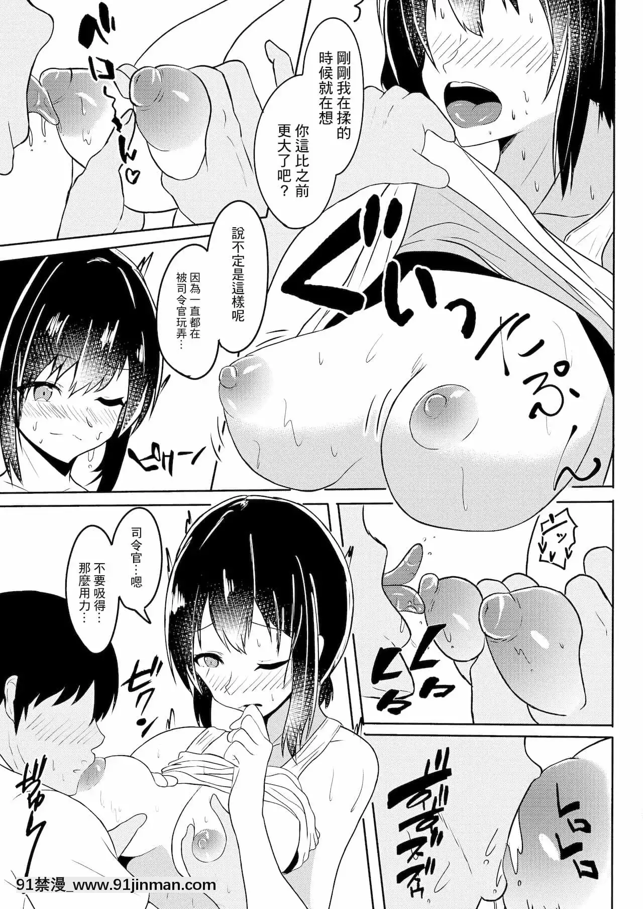 [無限からあげ(あがち)]真夏の吹雪(艦隊これくしょん-艦これ-)[中國翻訳][DL版][18h mm-cg chunli]