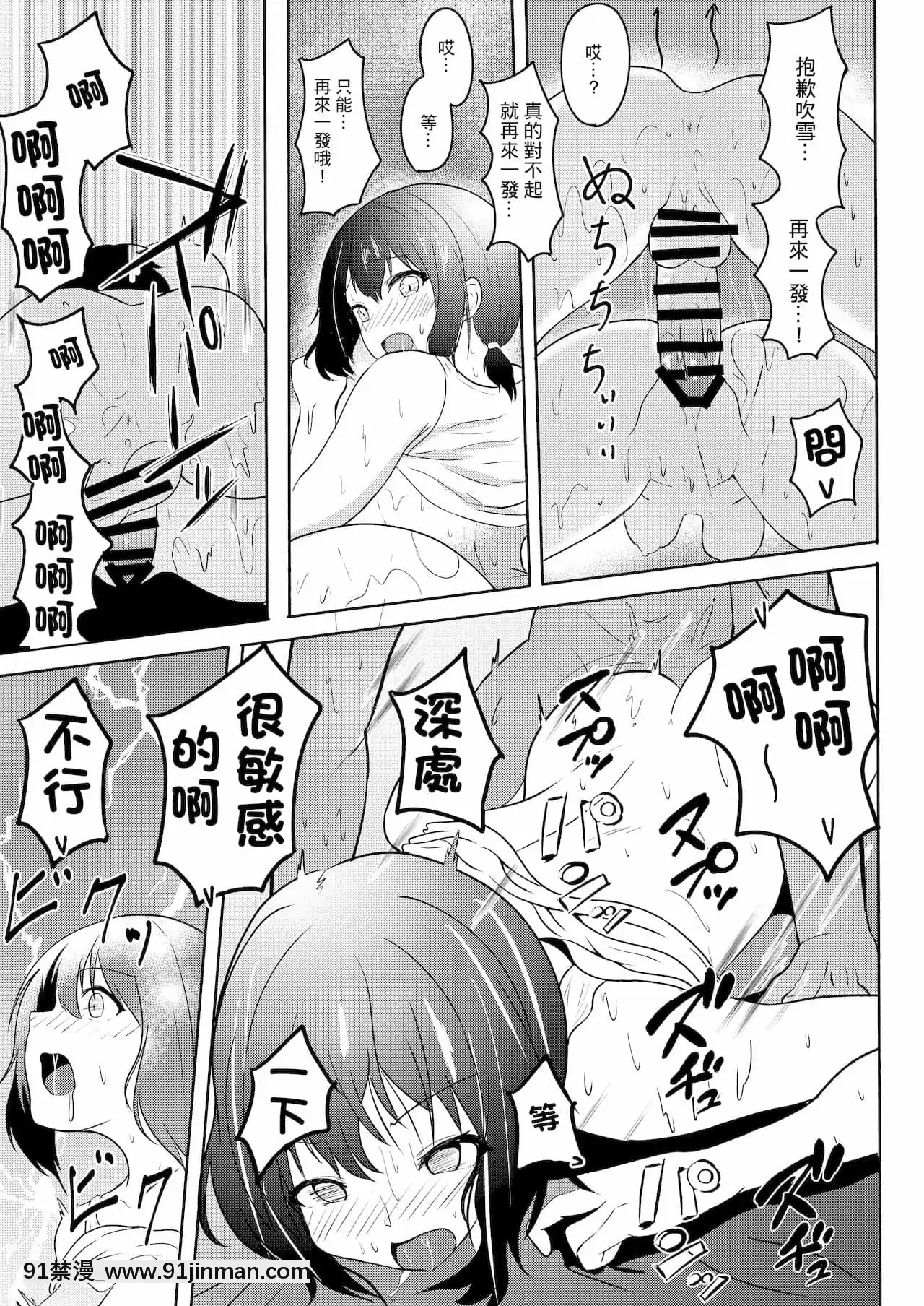 [無限からあげ(あがち)]真夏の吹雪(艦隊これくしょん-艦これ-)[中國翻訳][DL版][18h mm-cg chunli]