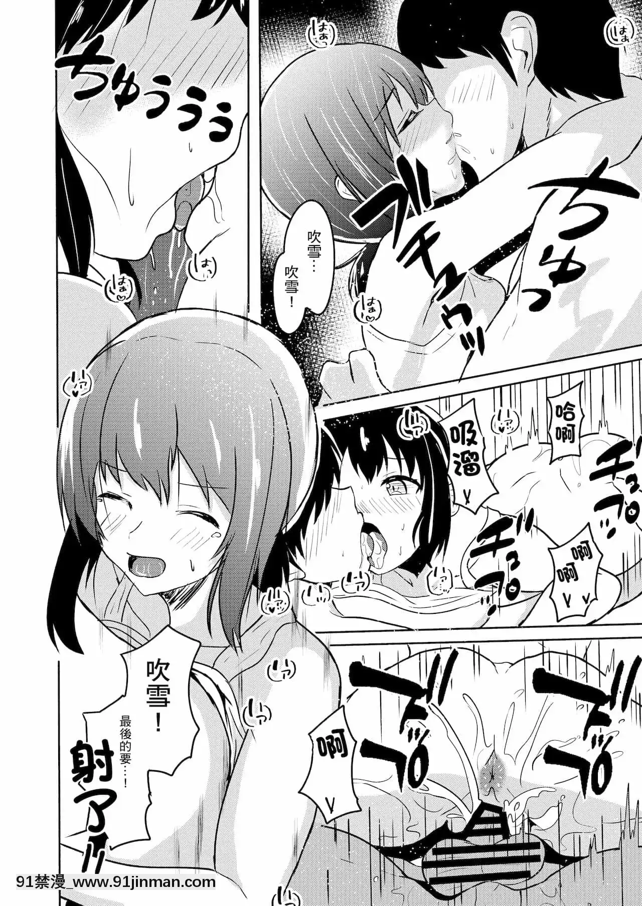 [無限からあげ(あがち)]真夏の吹雪(艦隊これくしょん-艦これ-)[中國翻訳][DL版][18h mm-cg chunli]