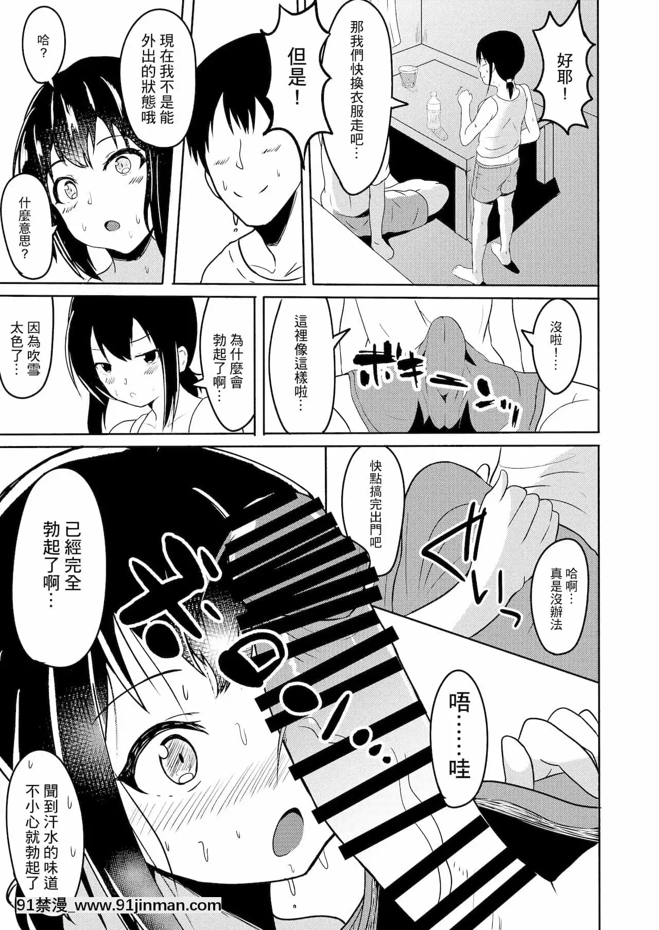 [無限からあげ(あがち)]真夏の吹雪(艦隊これくしょん-艦これ-)[中國翻訳][DL版][18h mm-cg chunli]
