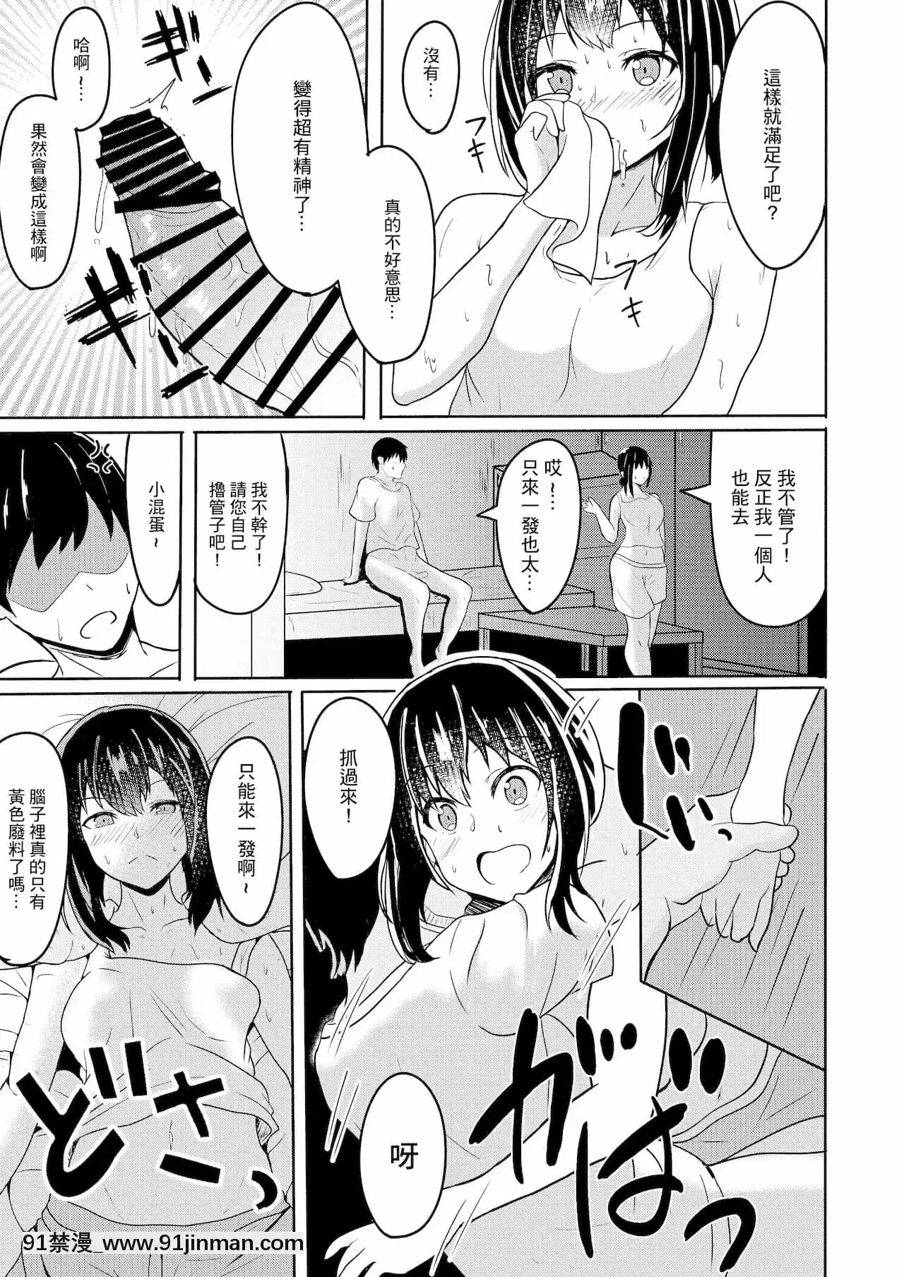 [無限からあげ(あがち)]真夏の吹雪(艦隊これくしょん-艦これ-)[中國翻訳][DL版][18h mm-cg chunli]
