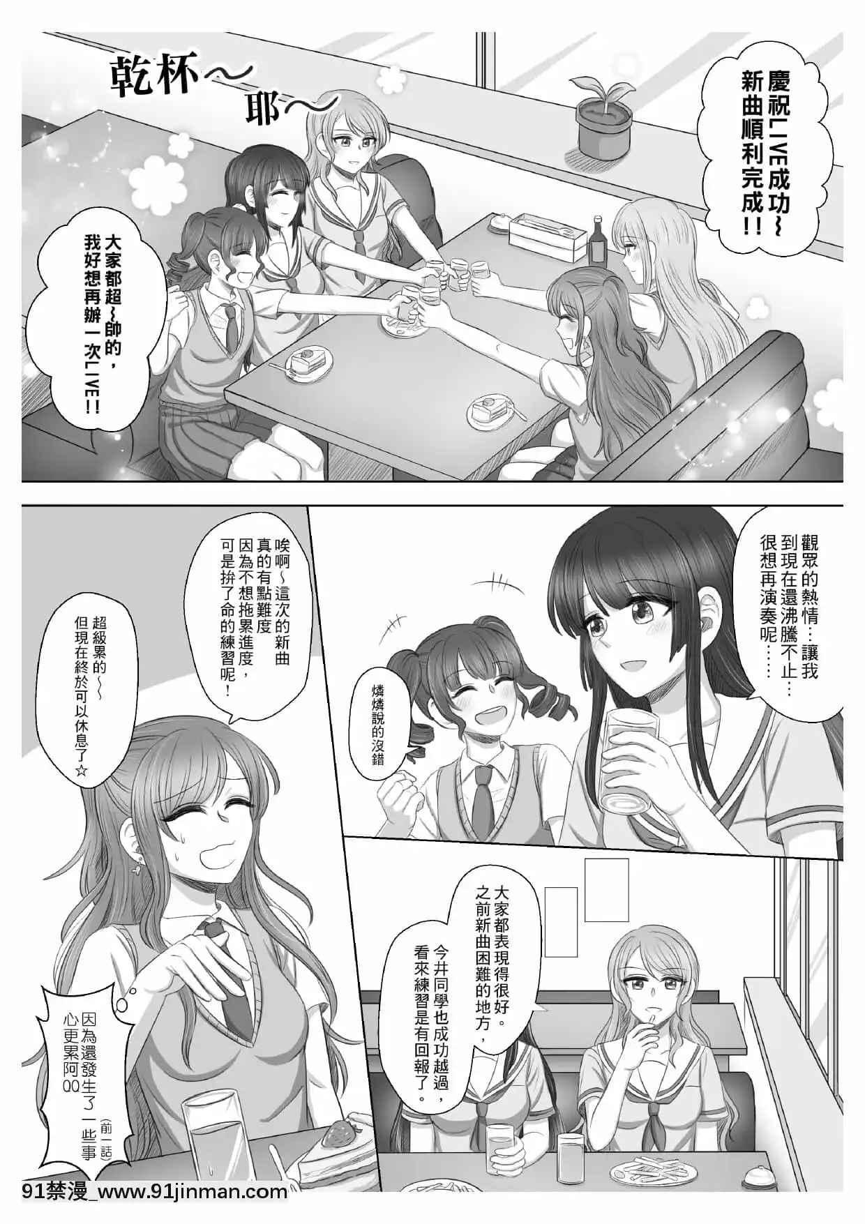 [豬兔]只屬於我的莉莎(BanGDream!)[中國語][DL版][couvre feu france 18h]