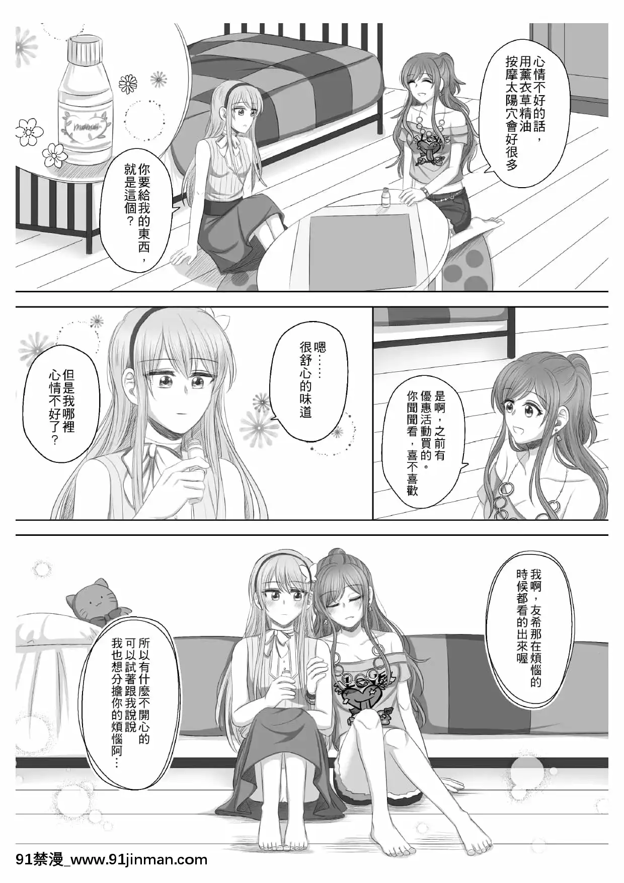 [豬兔]只屬於我的莉莎(BanGDream!)[中國語][DL版][couvre feu france 18h]