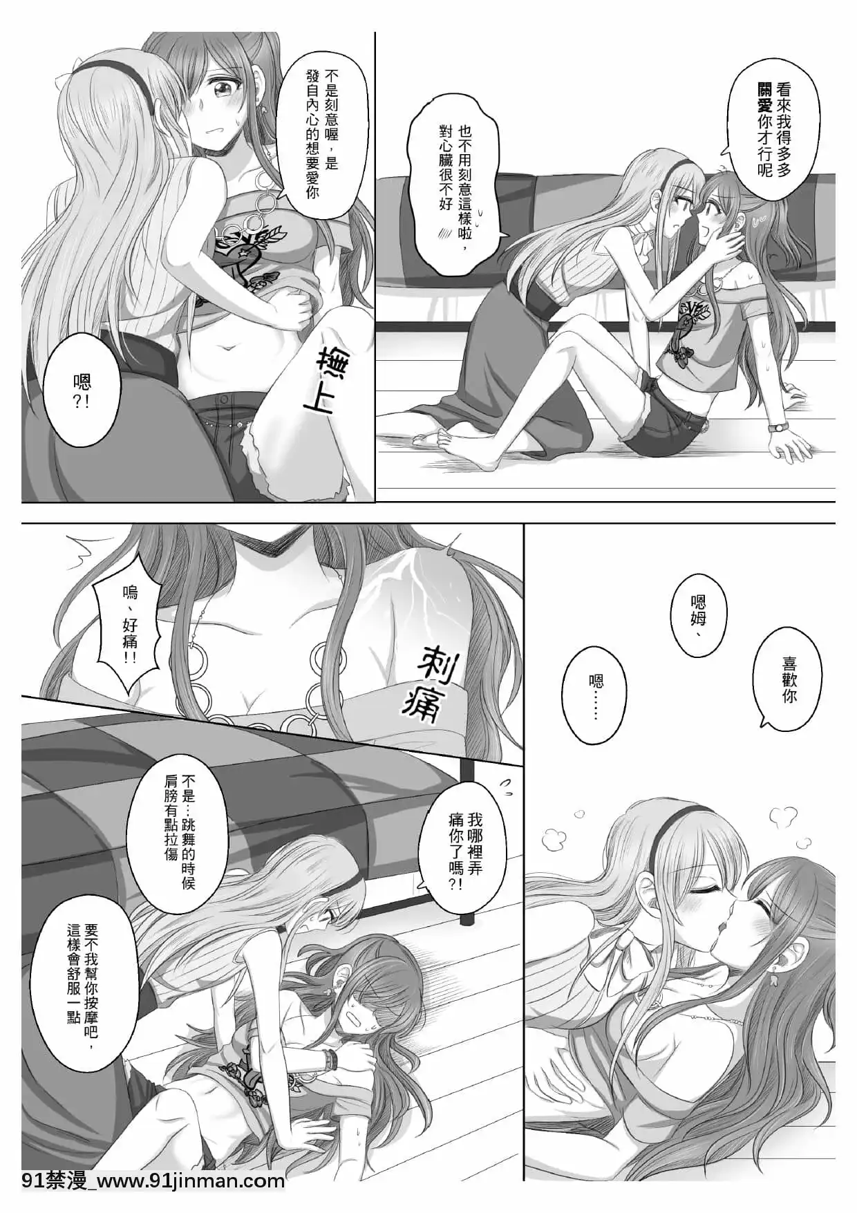 [豬兔]只屬於我的莉莎(BanGDream!)[中國語][DL版][couvre feu france 18h]