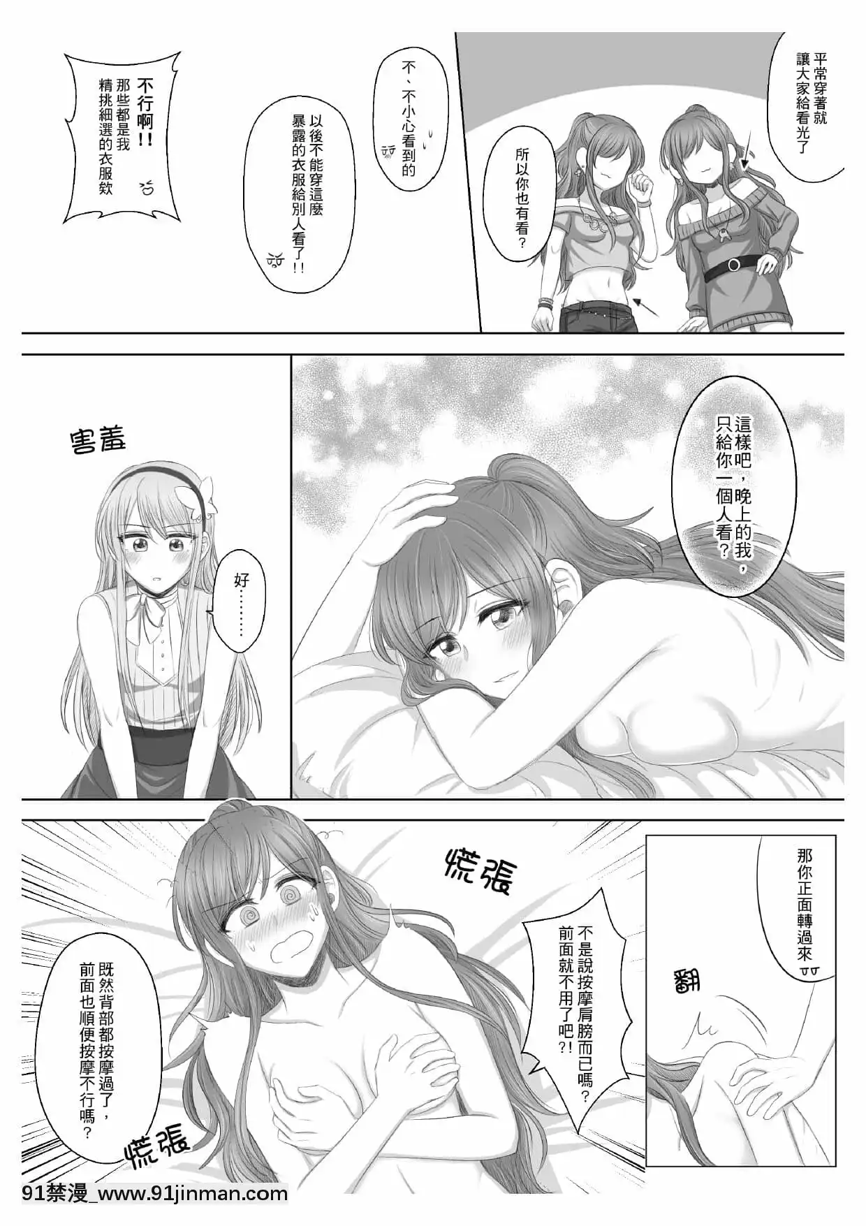 [豬兔]只屬於我的莉莎(BanGDream!)[中國語][DL版][couvre feu france 18h]