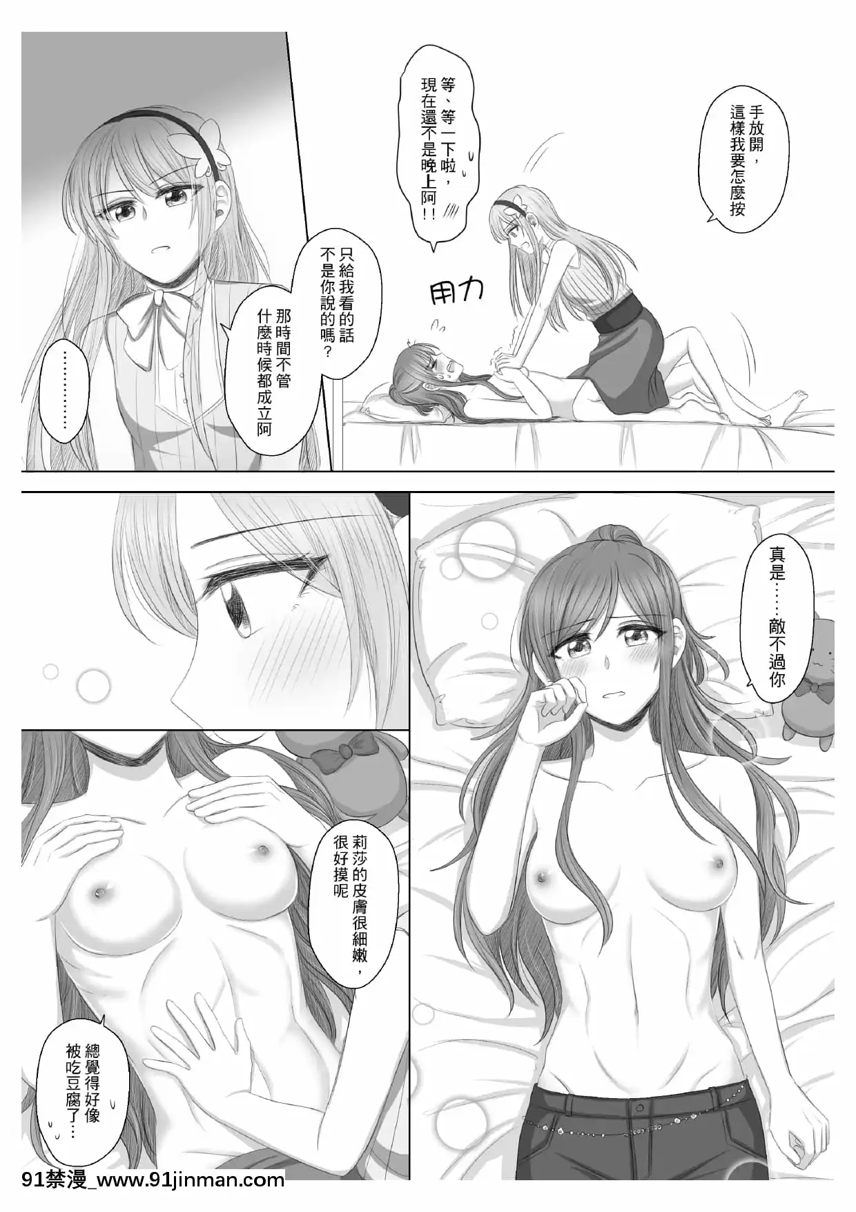 [豬兔]只屬於我的莉莎(BanGDream!)[中國語][DL版][couvre feu france 18h]