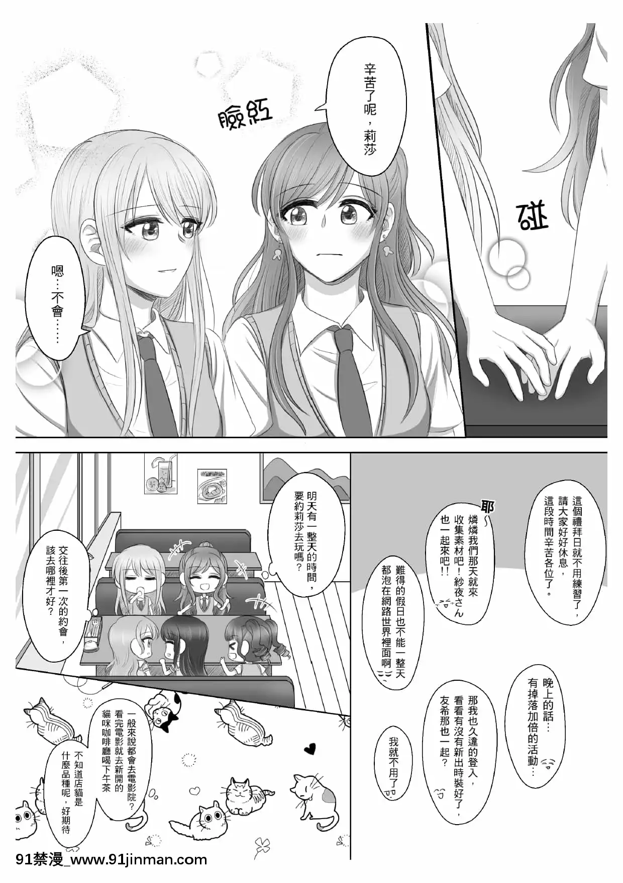 [豬兔]只屬於我的莉莎(BanGDream!)[中國語][DL版][couvre feu france 18h]