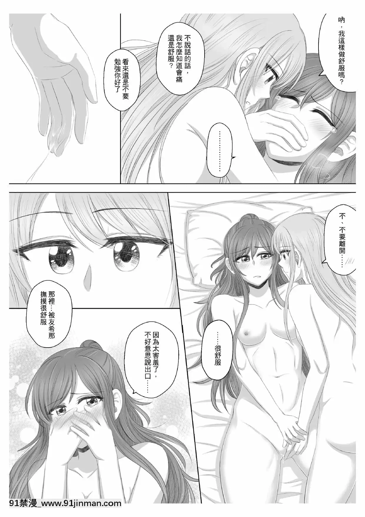 [豬兔]只屬於我的莉莎(BanGDream!)[中國語][DL版][couvre feu france 18h]