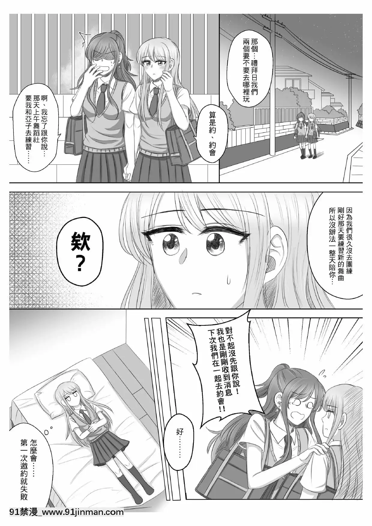 [豬兔]只屬於我的莉莎(BanGDream!)[中國語][DL版][couvre feu france 18h]