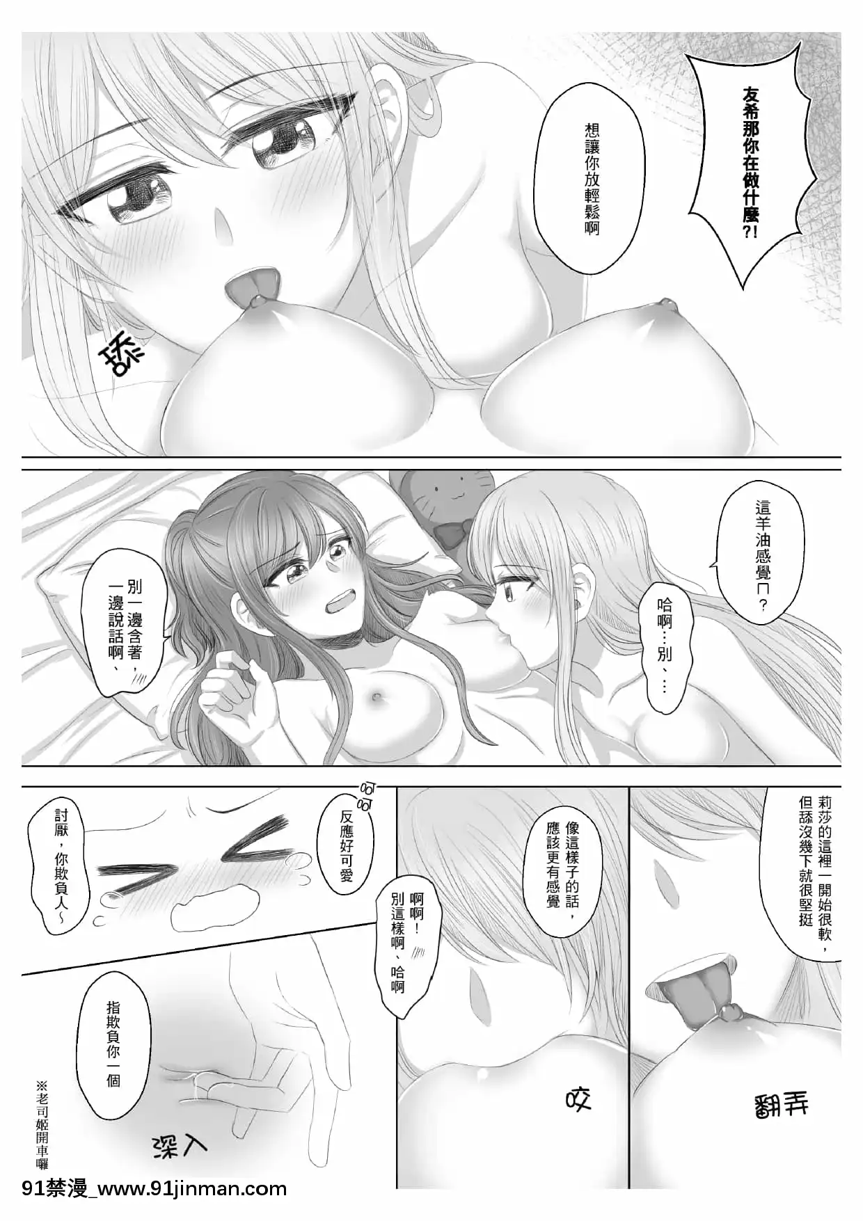[豬兔]只屬於我的莉莎(BanGDream!)[中國語][DL版][couvre feu france 18h]