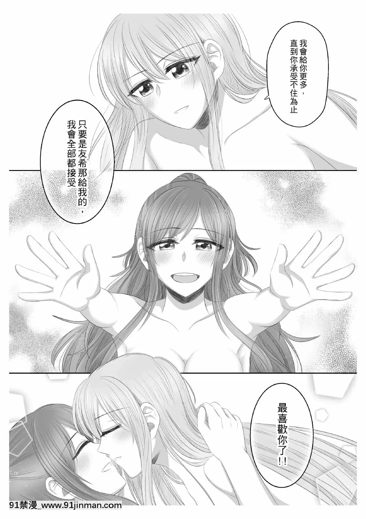 [豬兔]只屬於我的莉莎(BanGDream!)[中國語][DL版][couvre feu france 18h]