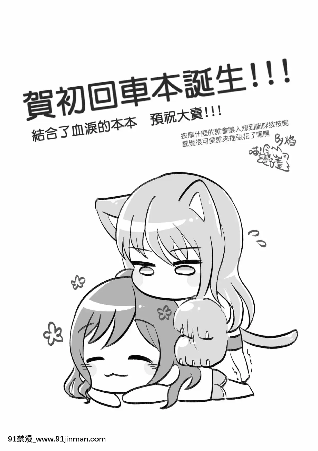 [豬兔]只屬於我的莉莎(BanGDream!)[中國語][DL版][couvre feu france 18h]