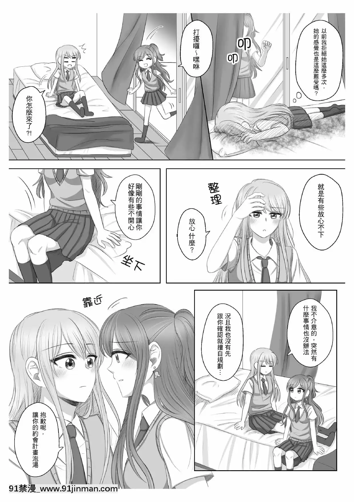 [豬兔]只屬於我的莉莎(BanGDream!)[中國語][DL版][couvre feu france 18h]