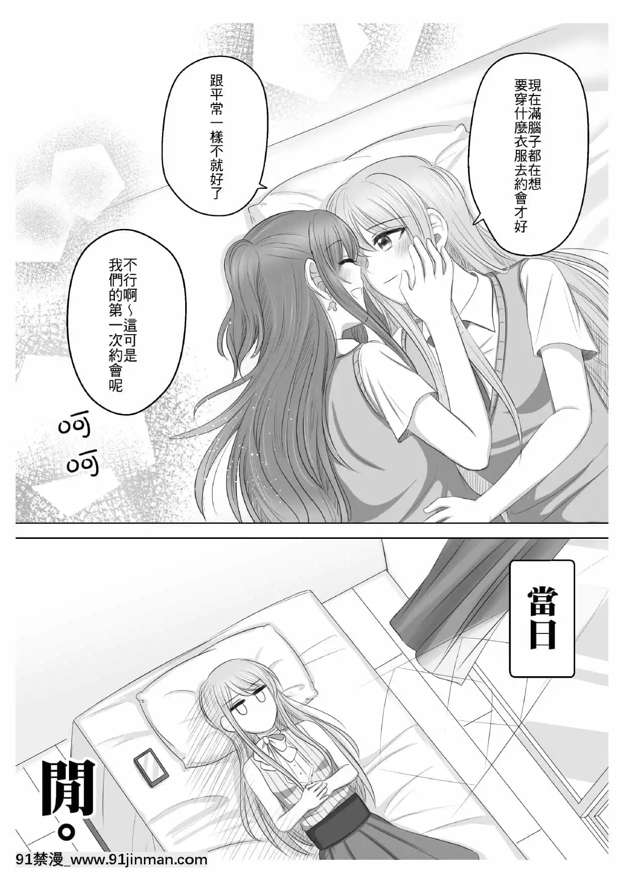 [豬兔]只屬於我的莉莎(BanGDream!)[中國語][DL版][couvre feu france 18h]