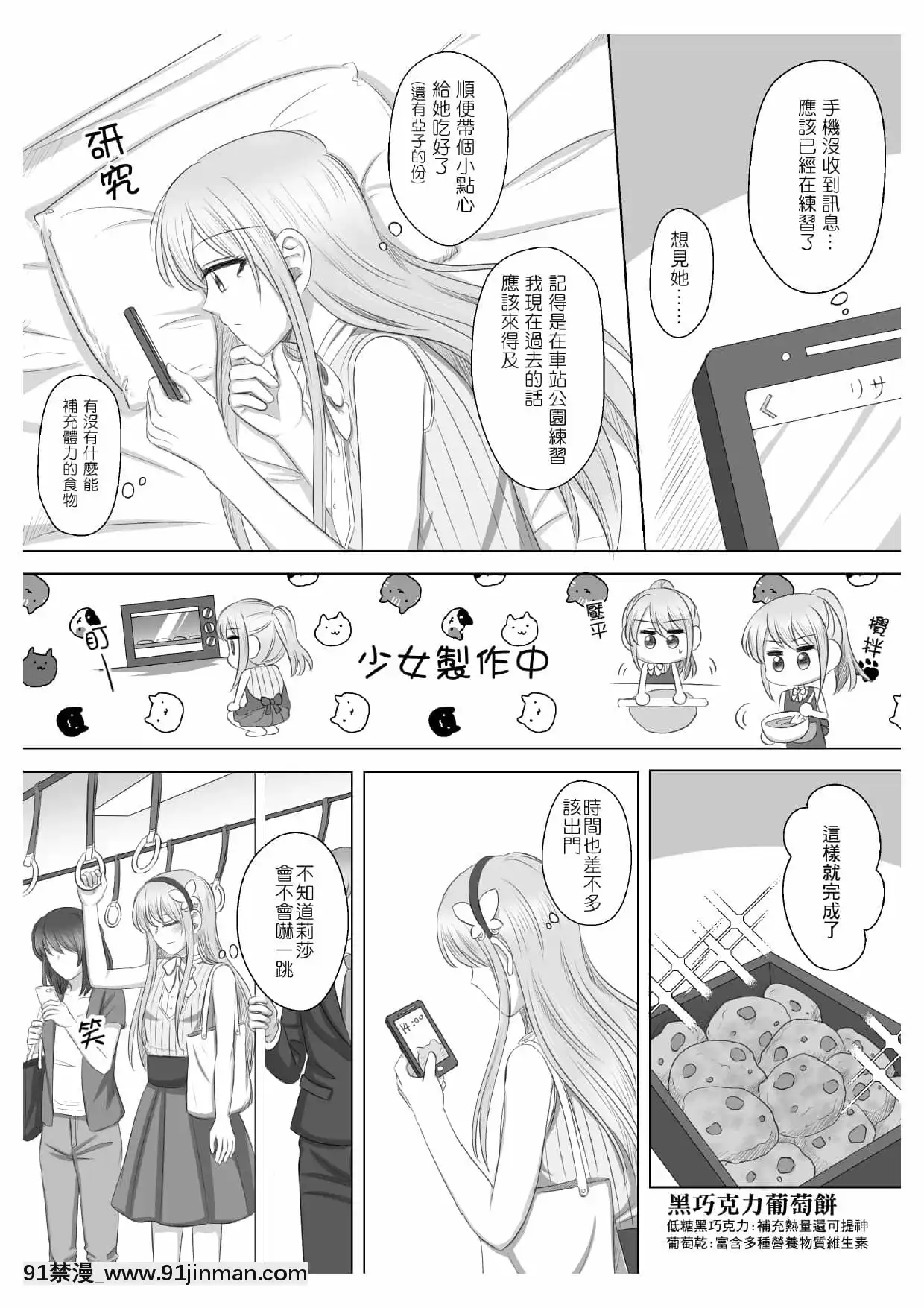 [豬兔]只屬於我的莉莎(BanGDream!)[中國語][DL版][couvre feu france 18h]