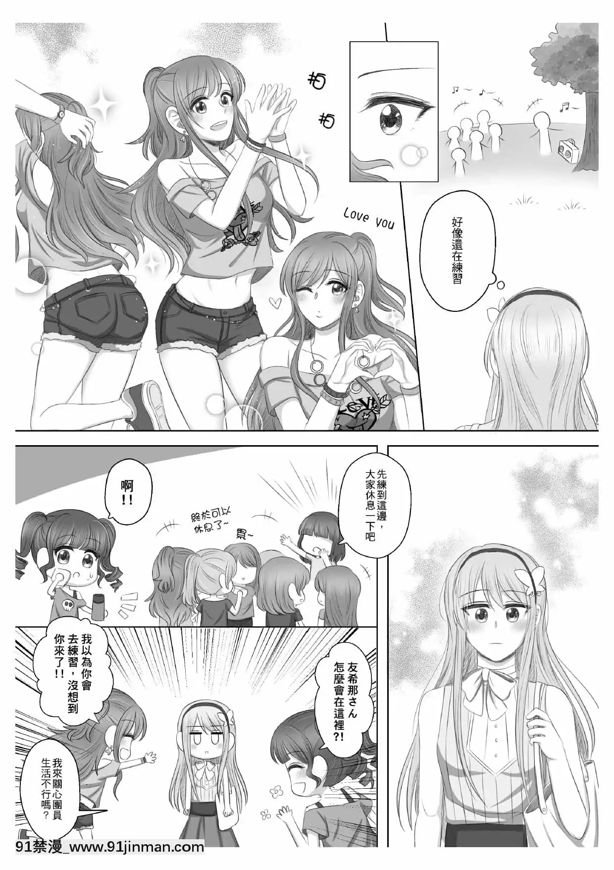 [豬兔]只屬於我的莉莎(BanGDream!)[中國語][DL版][couvre feu france 18h]