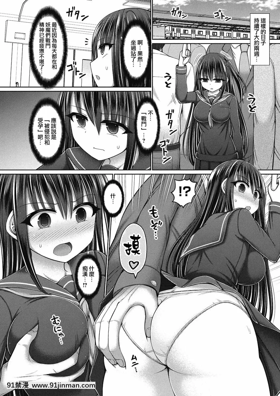 [雷電將軍漢化][橋村青樹]魔煌巫女第4話(COMIC阿吽改Vol.15)[02 h漫]