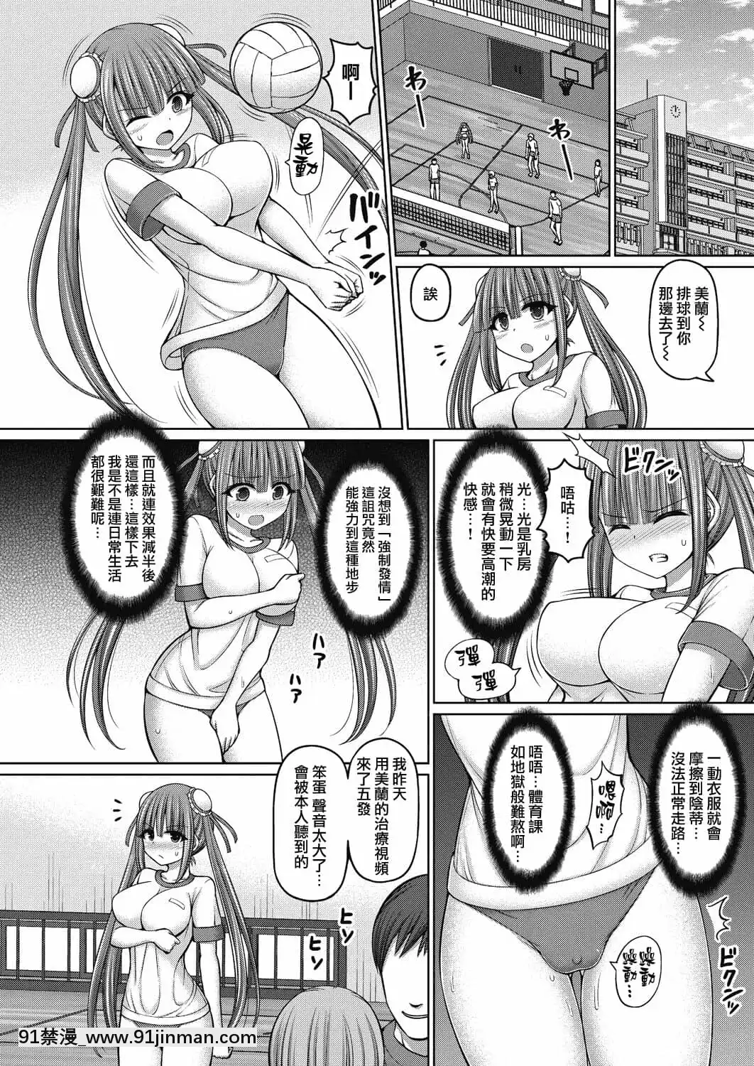 [雷電將軍漢化][橋村青樹]魔煌巫女第4話(COMIC阿吽改Vol.15)[02 h漫]