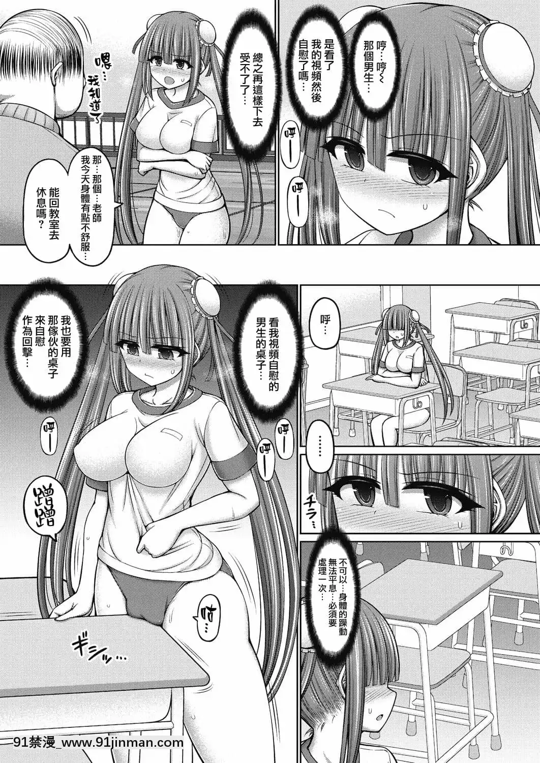 [雷電將軍漢化][橋村青樹]魔煌巫女第4話(COMIC阿吽改Vol.15)[02 h漫]