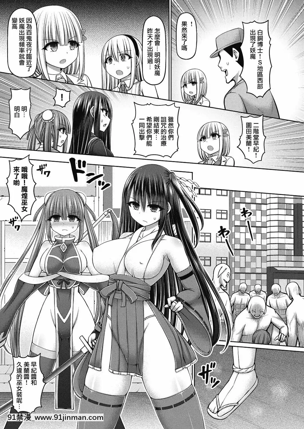[雷電將軍漢化][橋村青樹]魔煌巫女第4話(COMIC阿吽改Vol.15)[02 h漫]