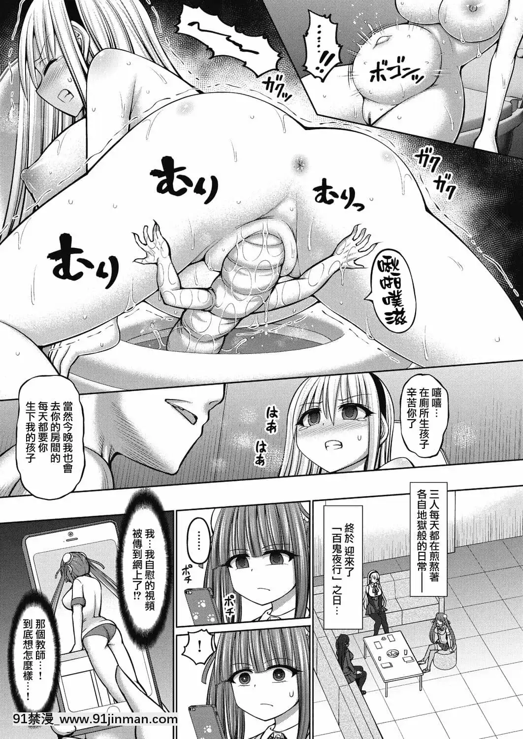 [雷電將軍漢化][橋村青樹]魔煌巫女第4話(COMIC阿吽改Vol.15)[02 h漫]