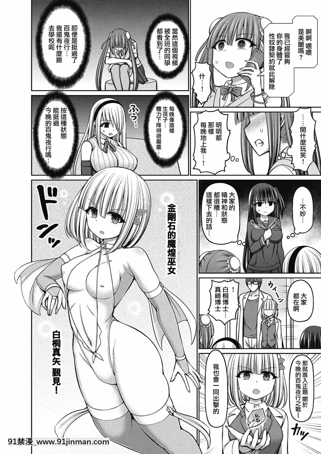 [雷電將軍漢化][橋村青樹]魔煌巫女第4話(COMIC阿吽改Vol.15)[02 h漫]