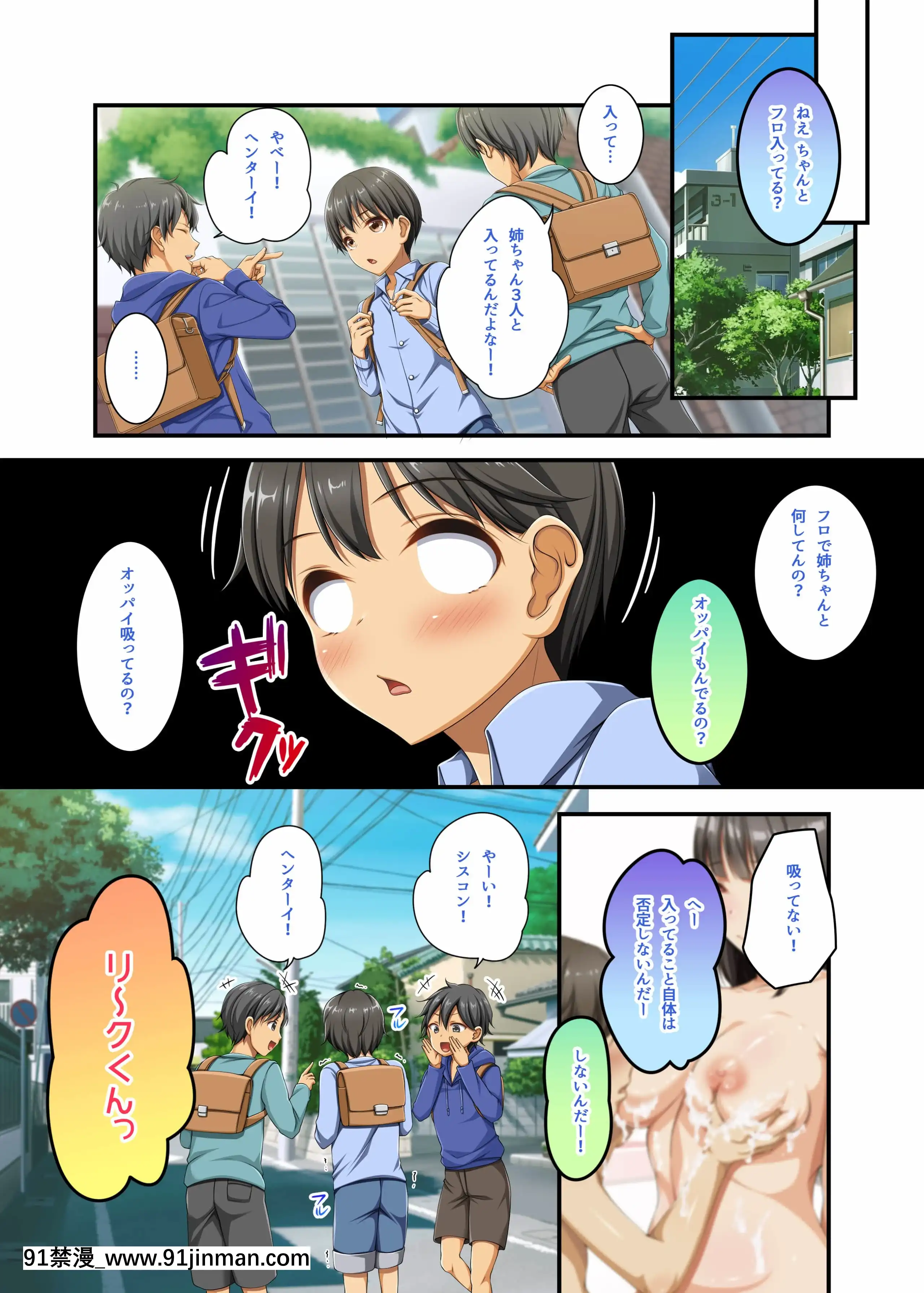 （同人CG合集）【面包与蝴蝶。 (Toke Usagi)] 姐姐，你在浴室好吗？[火影忍者 h漫画]