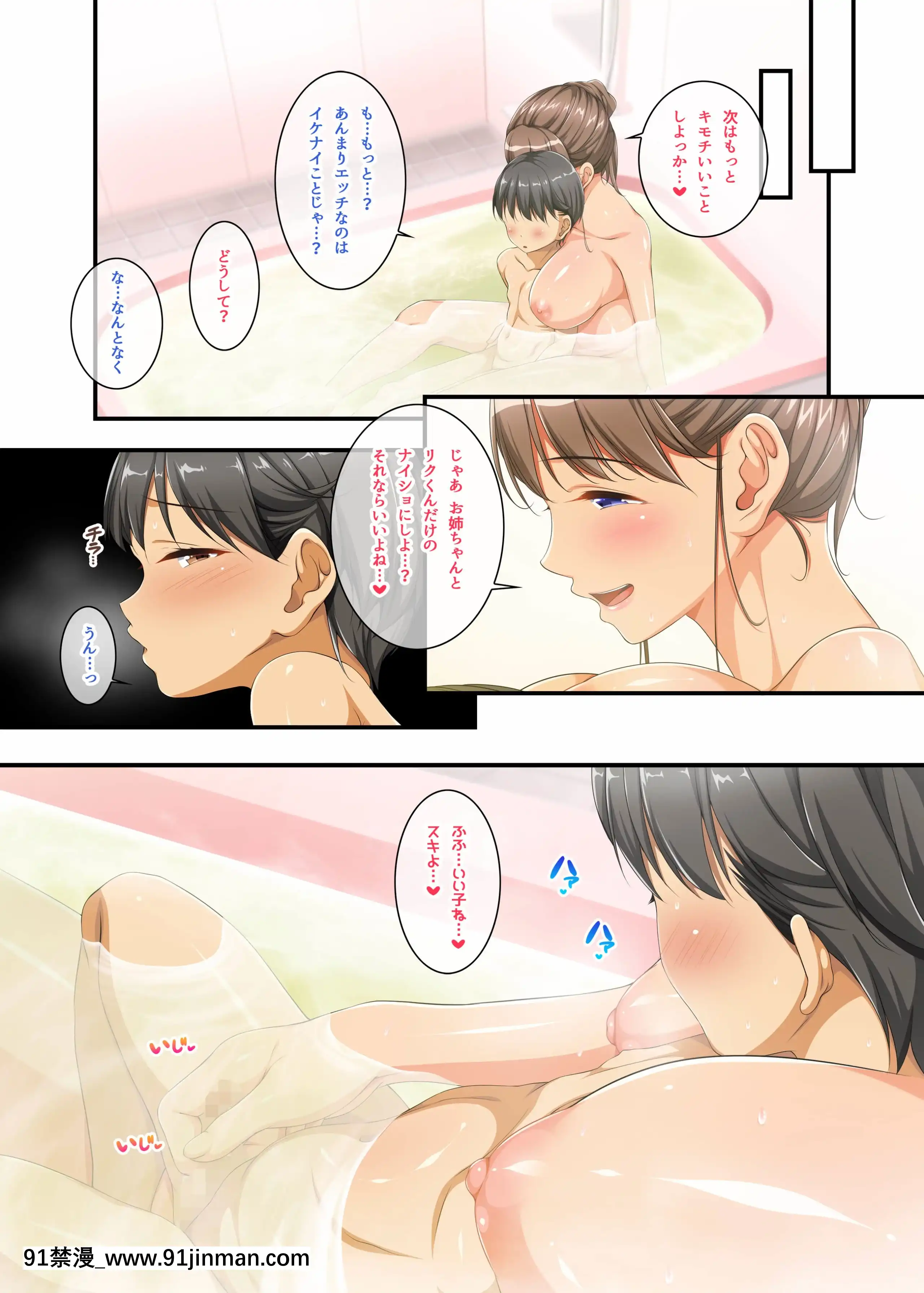 （同人CG合集）【面包与蝴蝶。 (Toke Usagi)] 姐姐，你在浴室好吗？[火影忍者 h漫画]