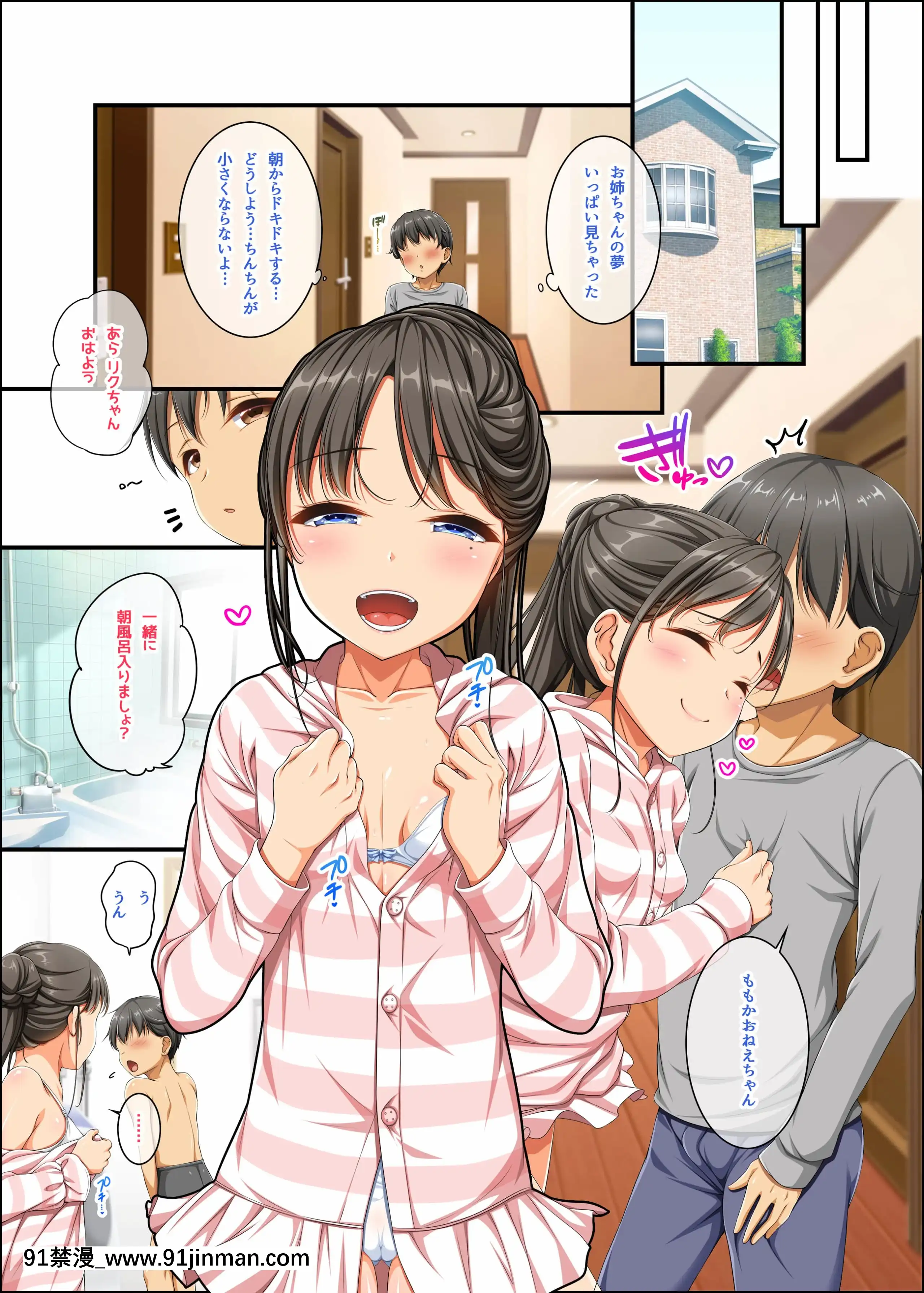 （同人CG合集）【面包与蝴蝶。 (Toke Usagi)] 姐姐，你在浴室好吗？[火影忍者 h漫画]