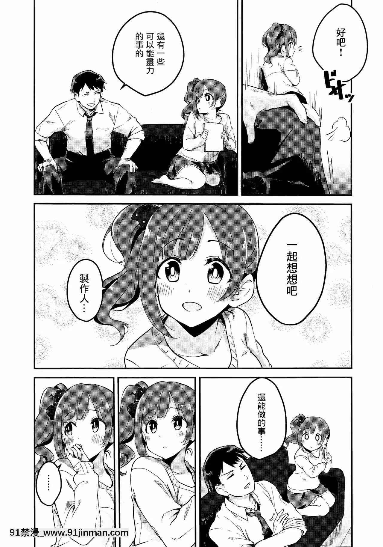 (C94)[K·K·M(ギリギリ舞)]きょこたん花嫁就業日記(アイドルマスターシンデレラガールズ)[中國翻訳][6166 n sheridan 18h]