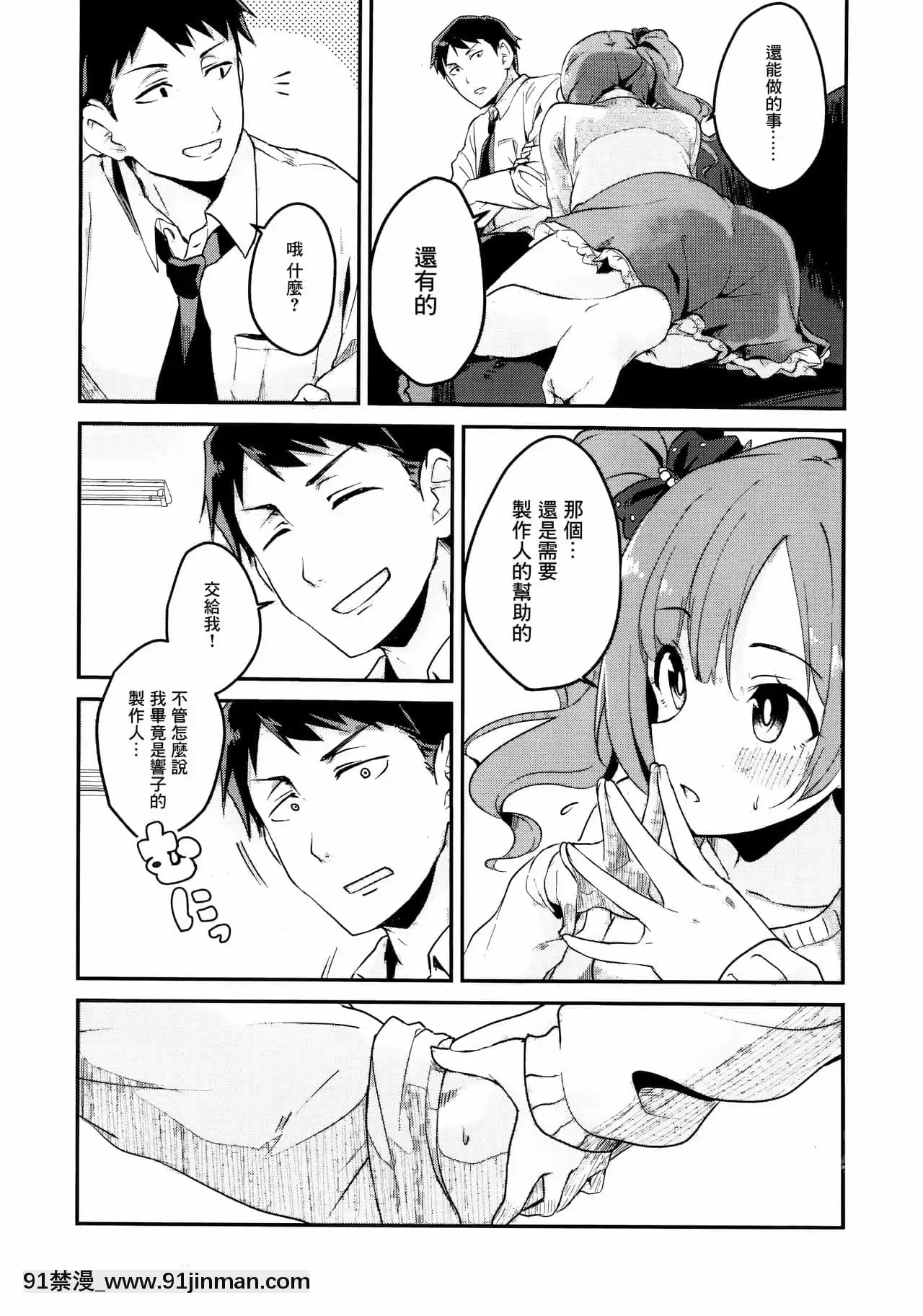 (C94)[K·K·M(ギリギリ舞)]きょこたん花嫁就業日記(アイドルマスターシンデレラガールズ)[中國翻訳][6166 n sheridan 18h]