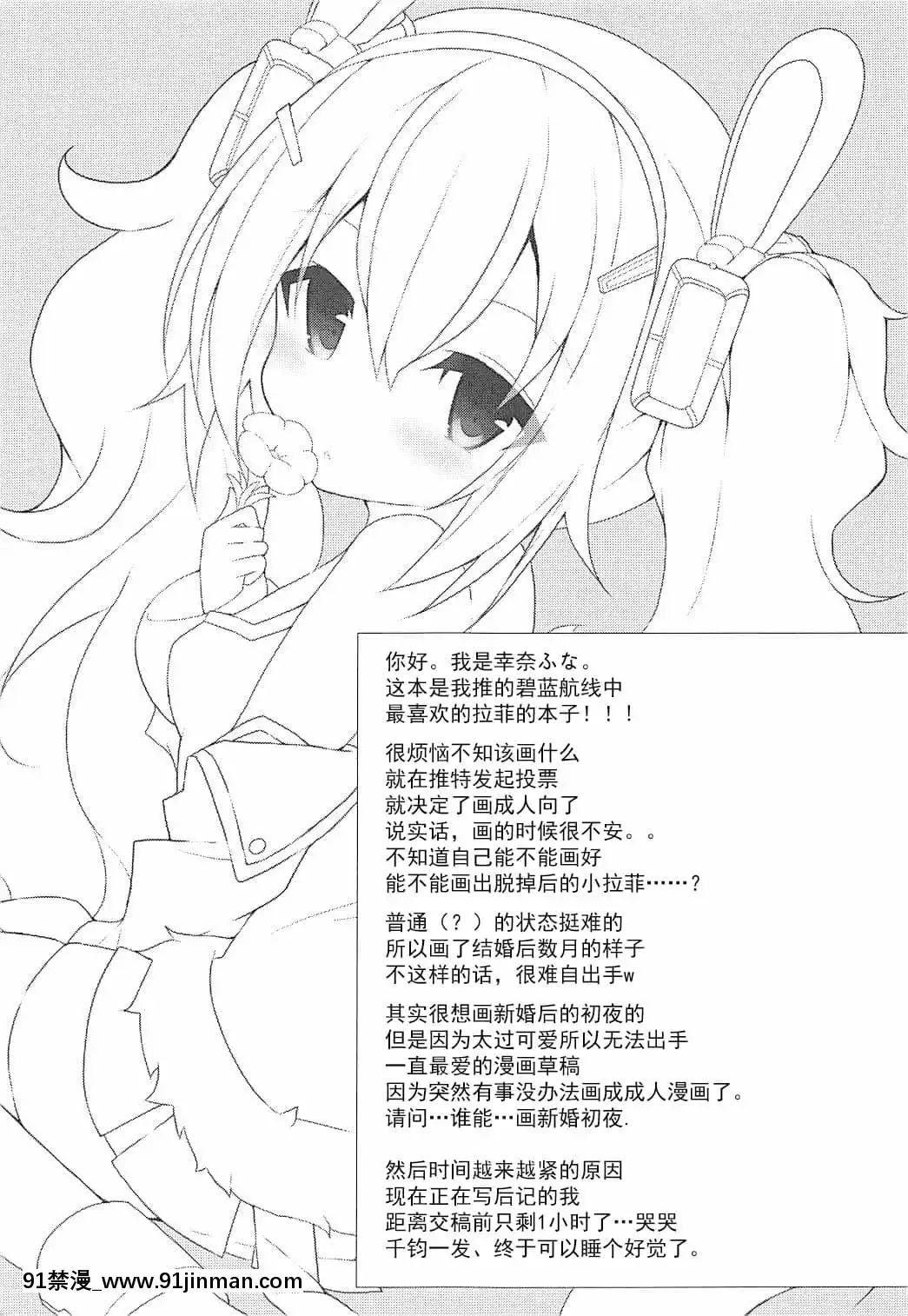 [白杨汉化组](COMIC1☆13)[ふなたいむ(幸奈ふな)]指挥官とならなんかもっといいかな(アズールレーン)[radio canada nouvelles québec 18h]